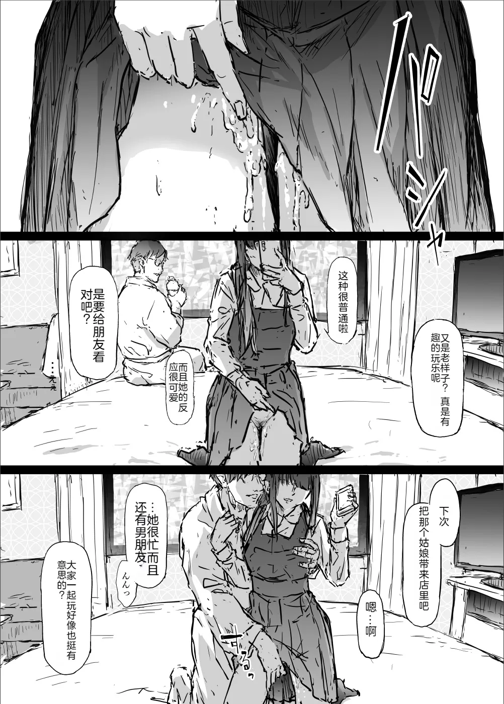 [Shiki Takuto] yurisis~university episode [Chinese][机翻] numero di immagine  17