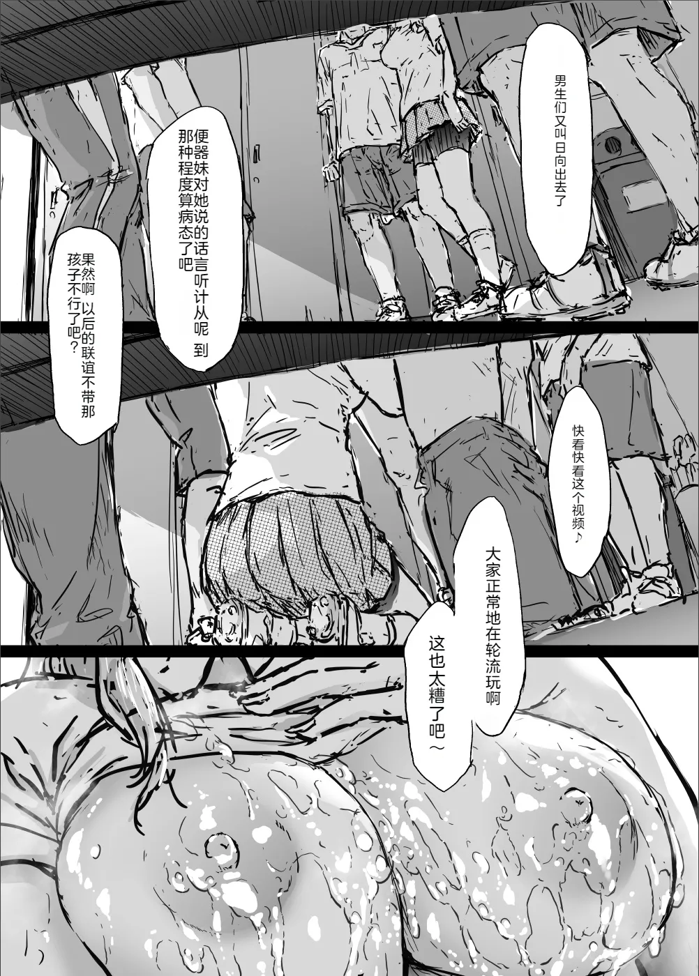 [Shiki Takuto] yurisis~university episode [Chinese][机翻] numero di immagine  18