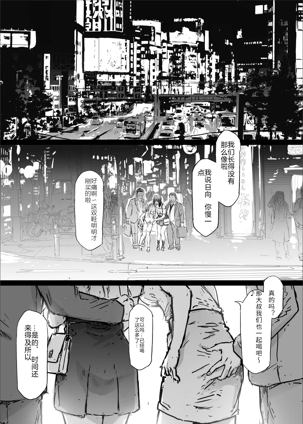 [Shiki Takuto] yurisis~university episode [Chinese][机翻] numero di immagine  19