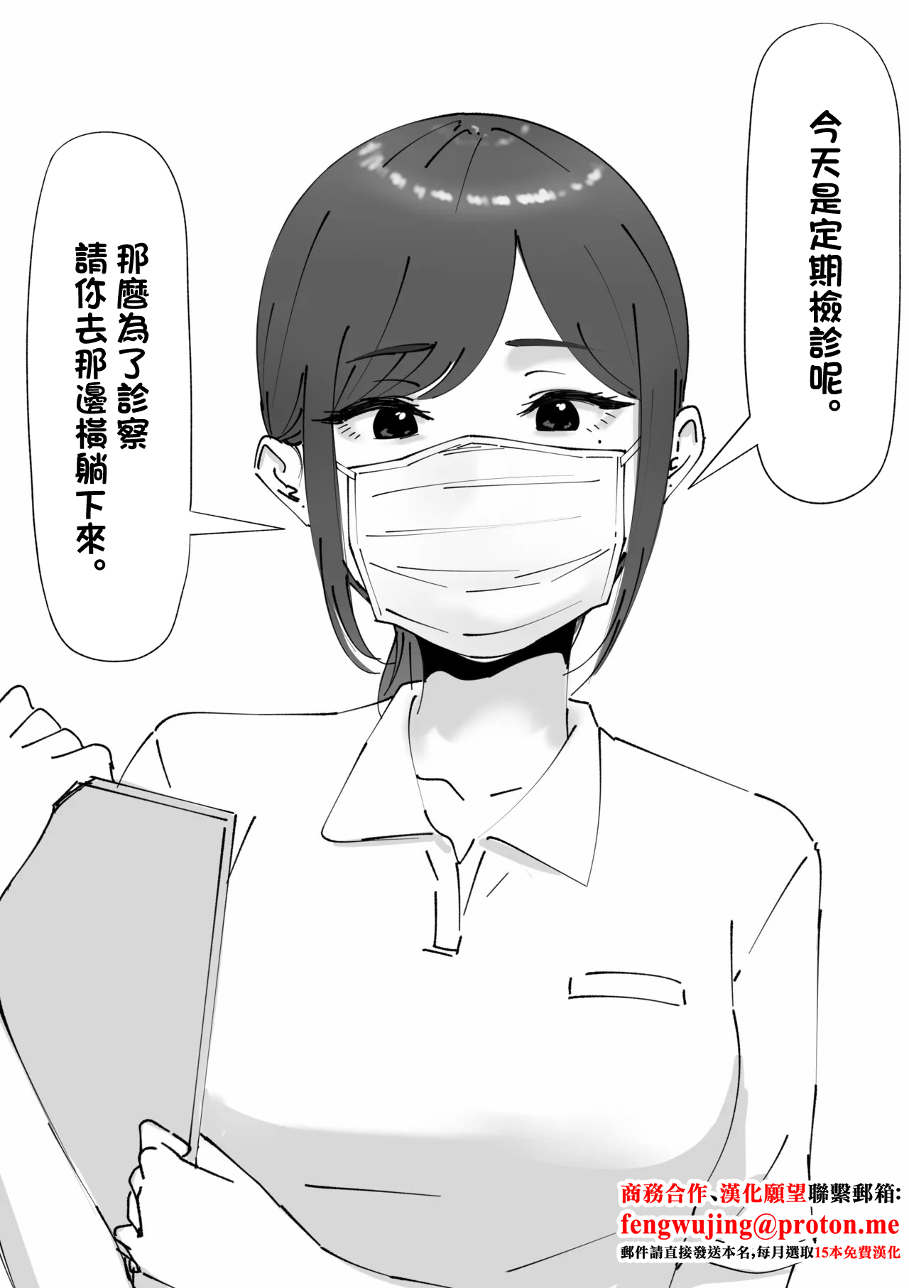 [坦々MEN] 耳鼻淫口科-1280x 图片编号 1