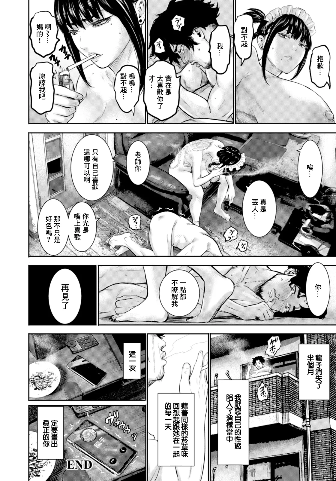 [PIえろ]ドラゴンタトゥーのメイド imagen número 24