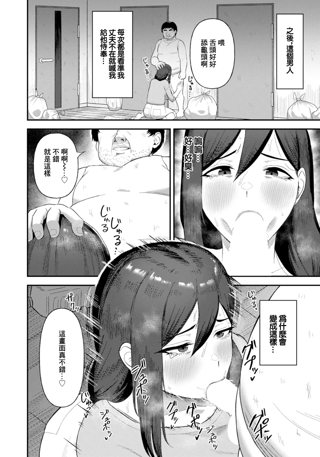 がもがも_汚された人妻~ imagen número 10