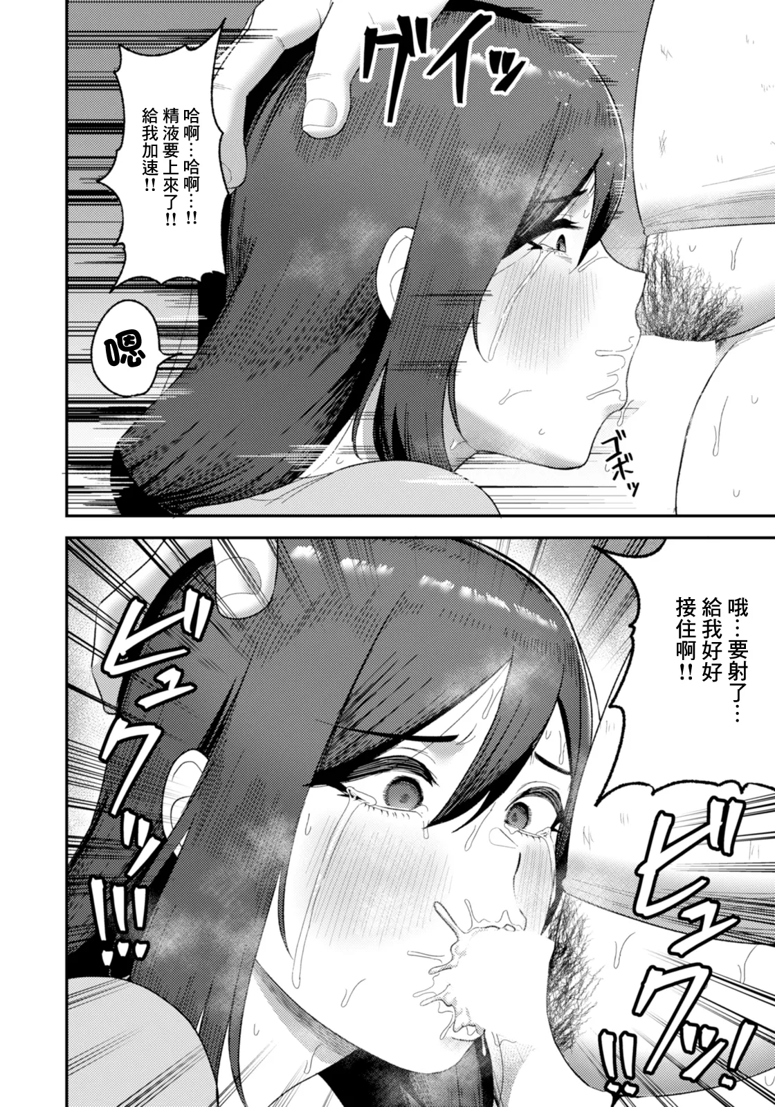 がもがも_汚された人妻~ imagen número 12