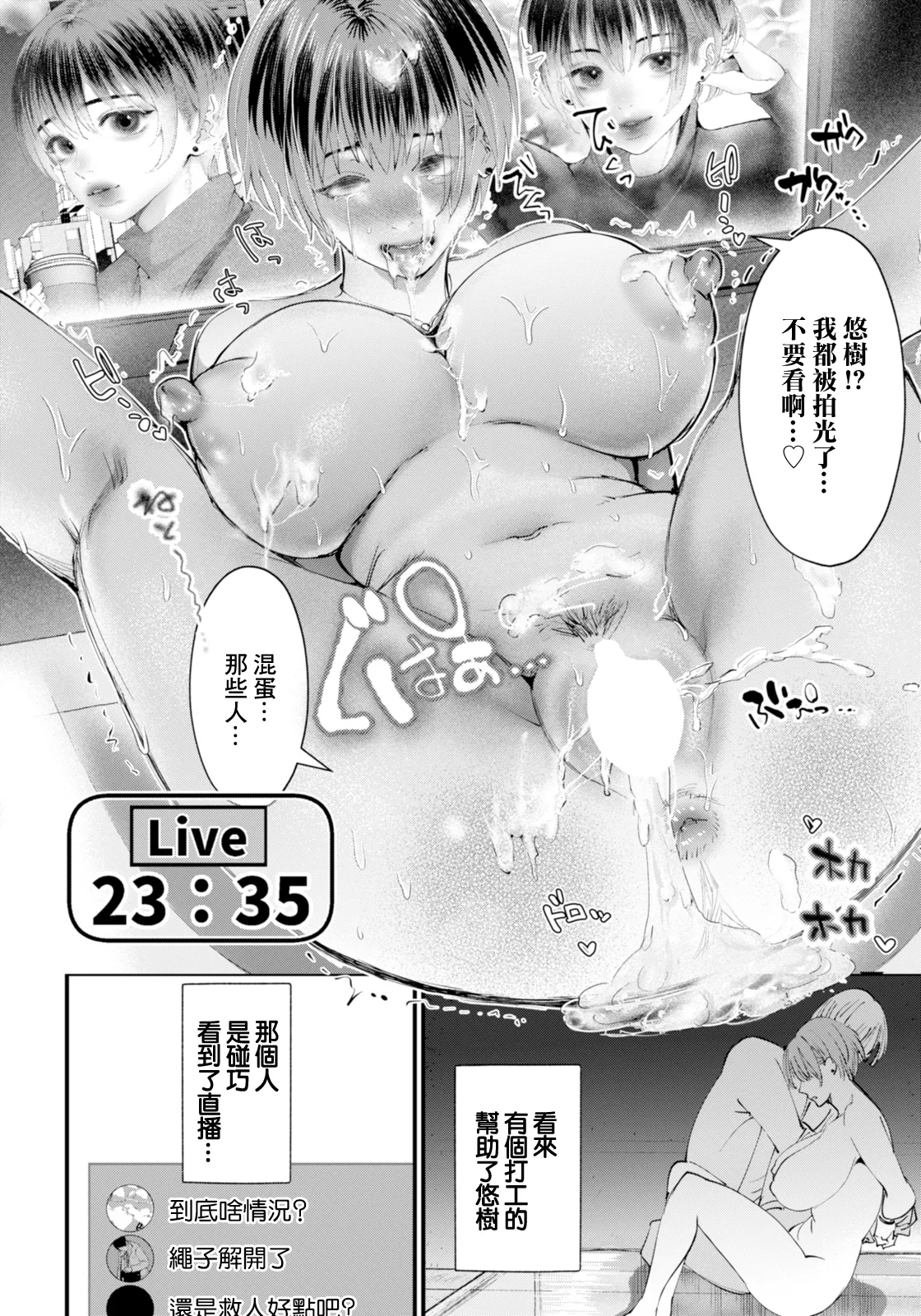 [どんだけい]鬼ハメ生配信 imagen número 18