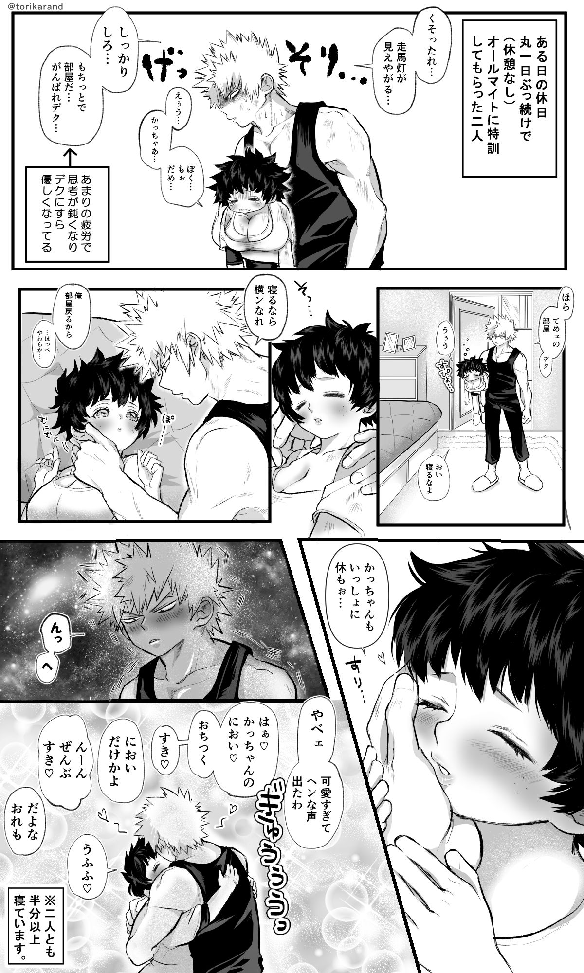 [1610] [Masaru deku ♀] neboke teru futari no ohanashi(Boku no Hero Academia)[Sample] 图片编号 2