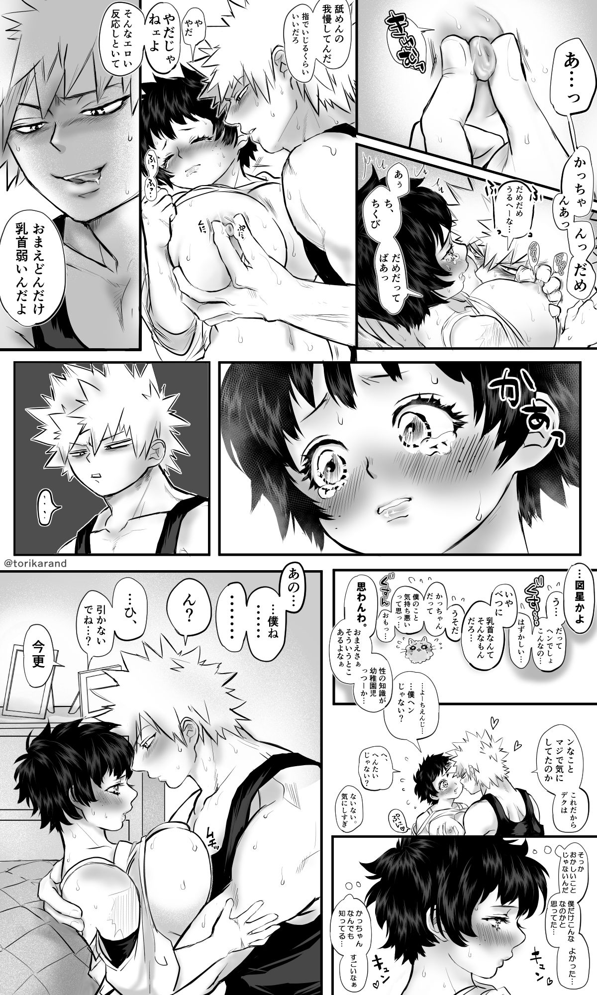 [1610] [Masaru deku ♀] neboke teru futari no ohanashi(Boku no Hero Academia)[Sample] 图片编号 6