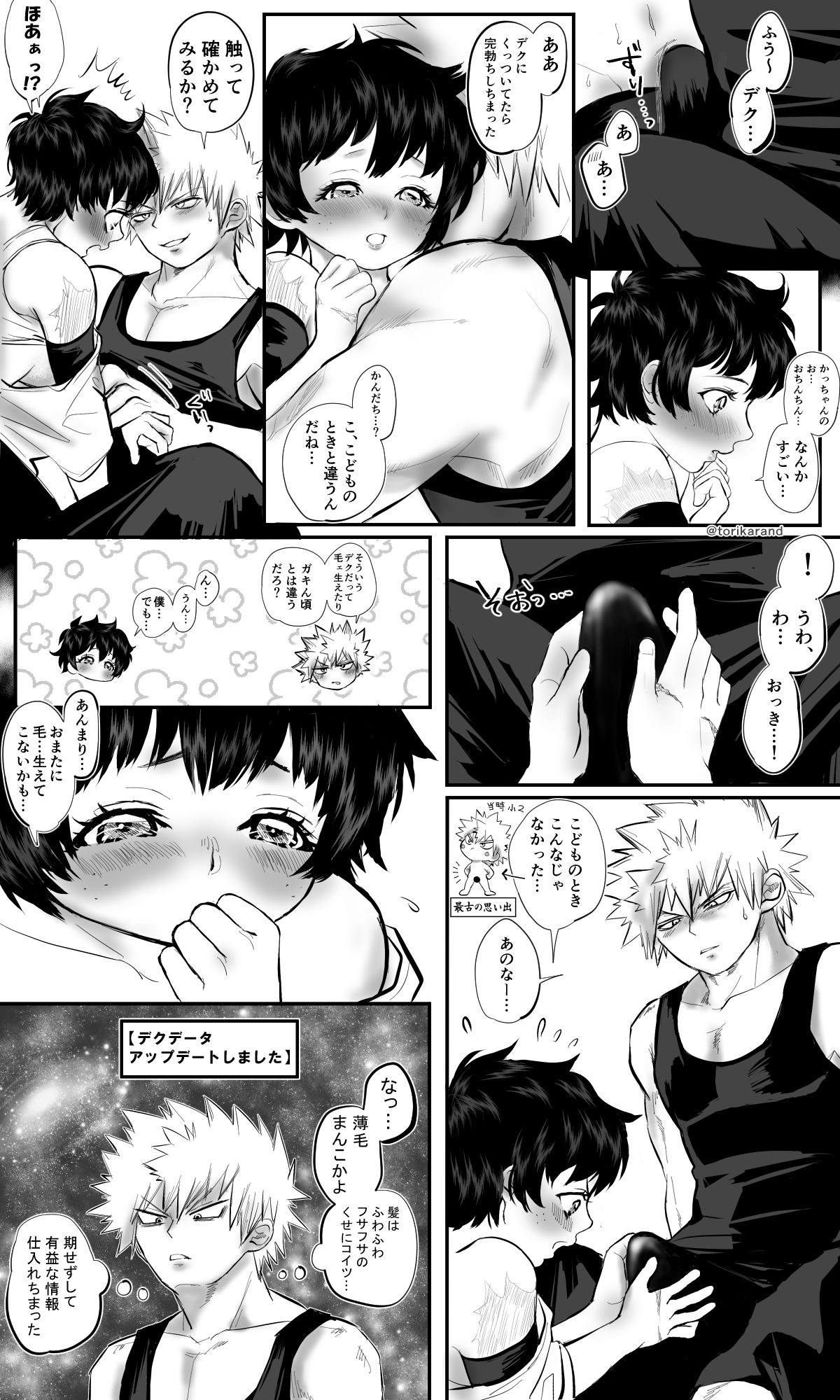 [1610] [Masaru deku ♀] neboke teru futari no ohanashi(Boku no Hero Academia)[Sample] 图片编号 9