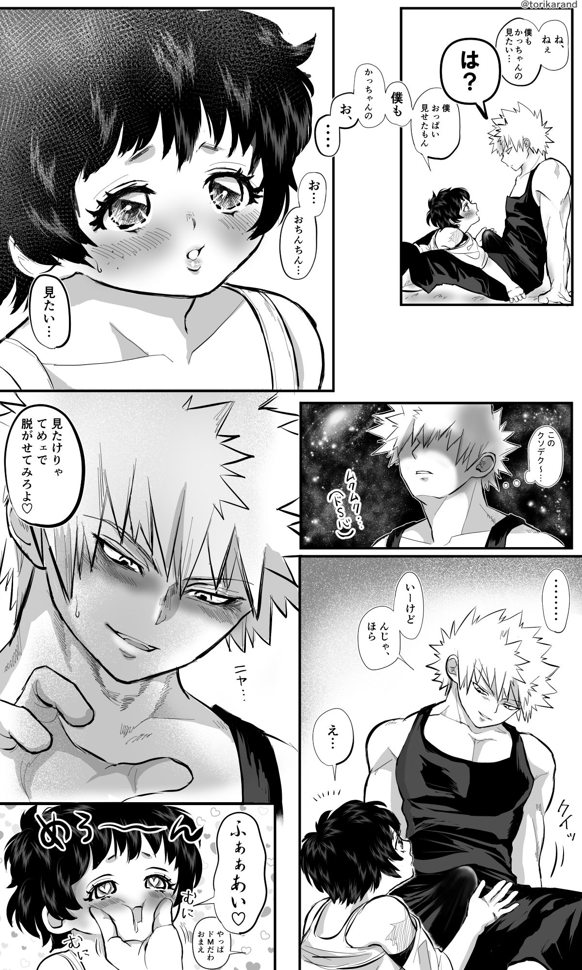 [1610] [Masaru deku ♀] neboke teru futari no ohanashi(Boku no Hero Academia)[Sample] 图片编号 10