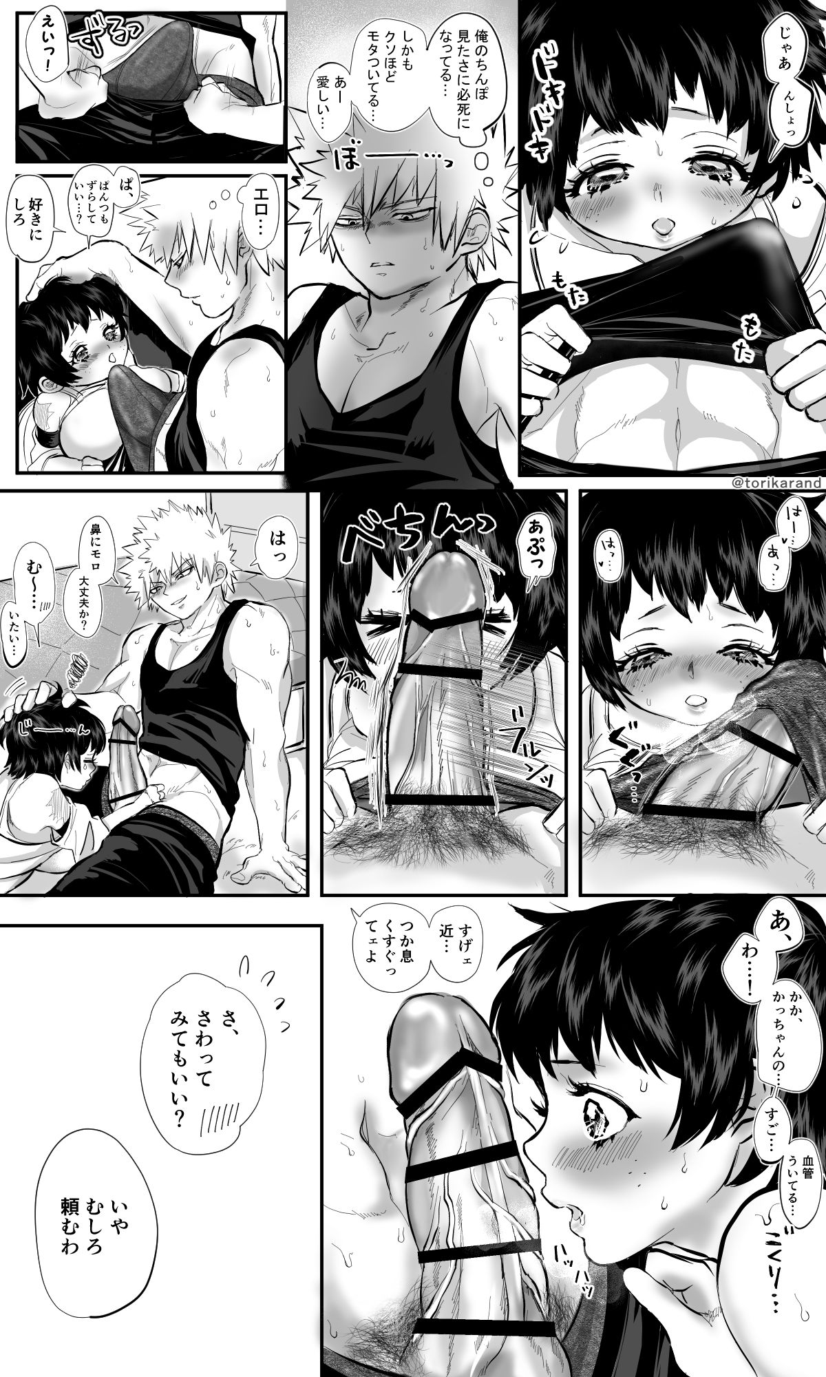 [1610] [Masaru deku ♀] neboke teru futari no ohanashi(Boku no Hero Academia)[Sample] 图片编号 11