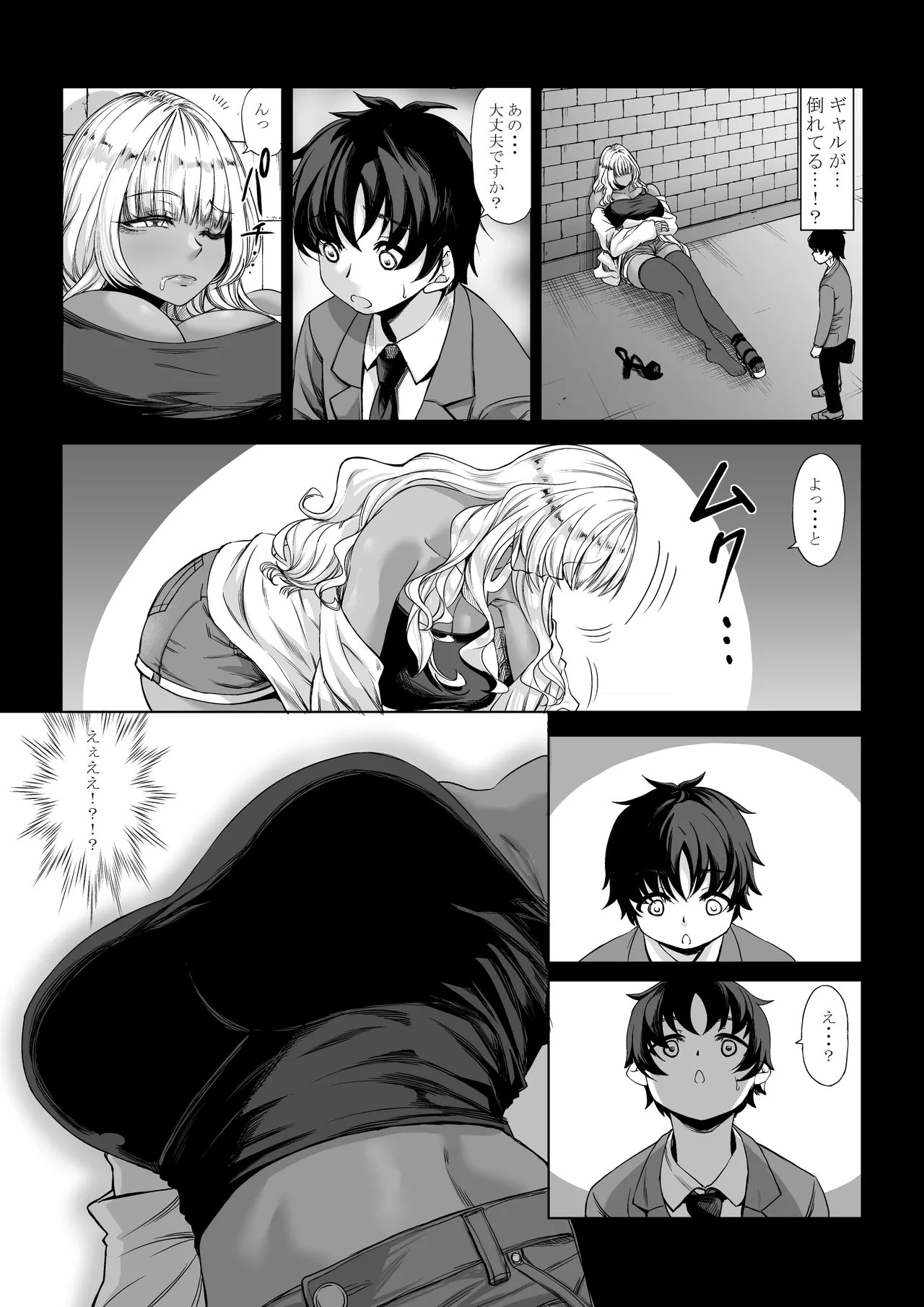 [Nanakorobi Yaoki (kinntarou)] Shinchou 211 cm no Jirai-kei Joshi ni Nerawarete mou Nigerarenai 3 [Digital] numero di immagine  3