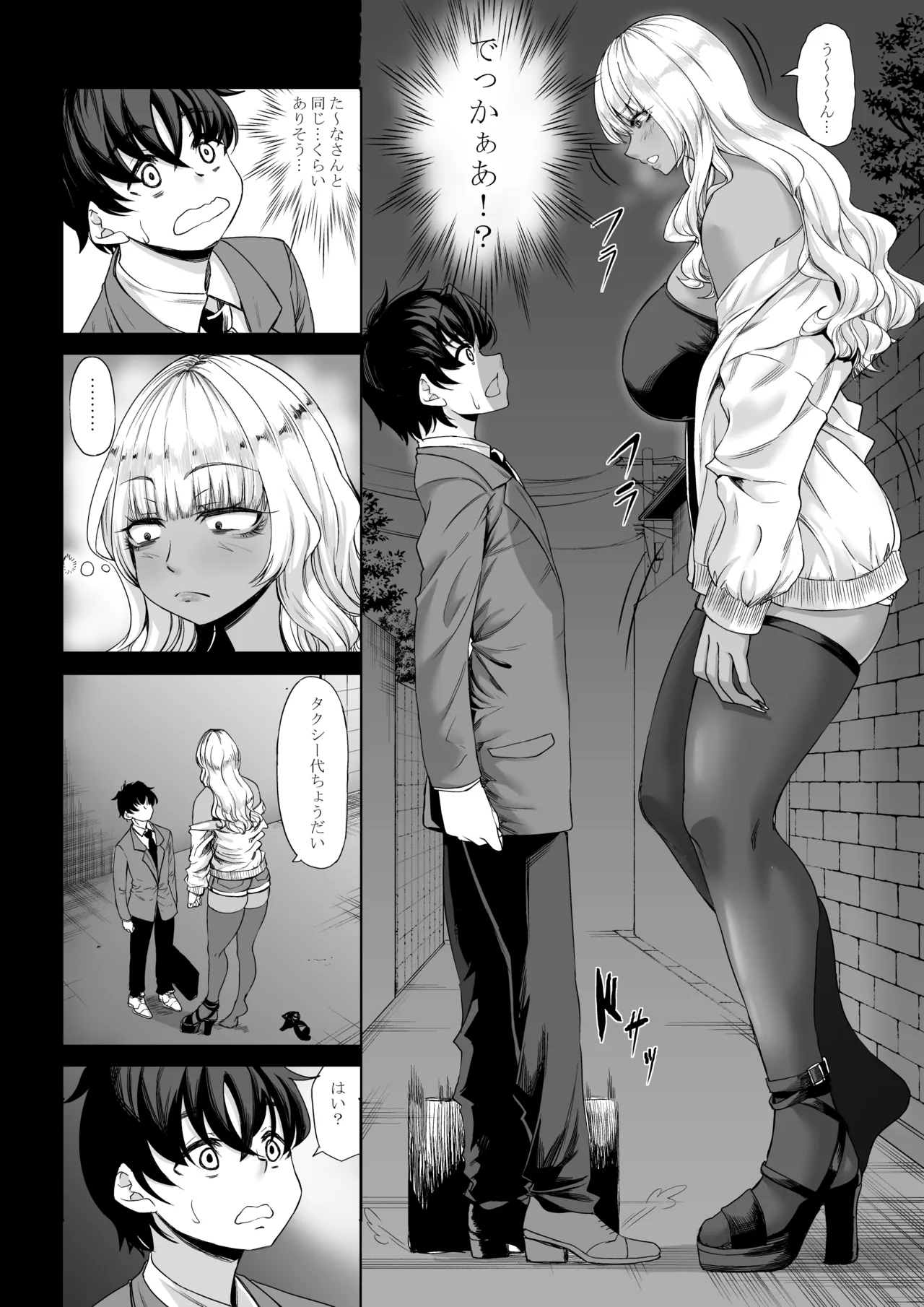 [Nanakorobi Yaoki (kinntarou)] Shinchou 211 cm no Jirai-kei Joshi ni Nerawarete mou Nigerarenai 3 [Digital] numero di immagine  4