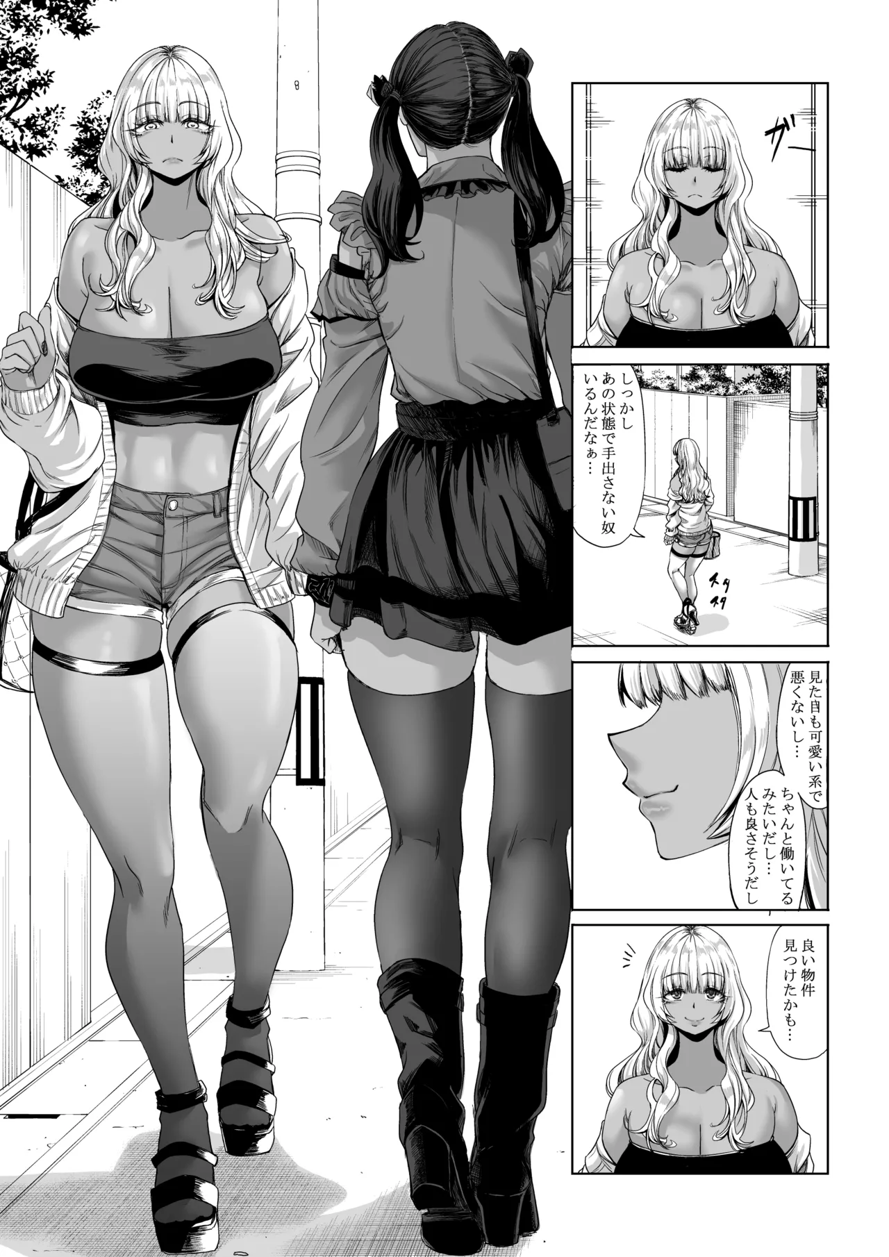 [Nanakorobi Yaoki (kinntarou)] Shinchou 211 cm no Jirai-kei Joshi ni Nerawarete mou Nigerarenai 3 [Digital] numero di immagine  14