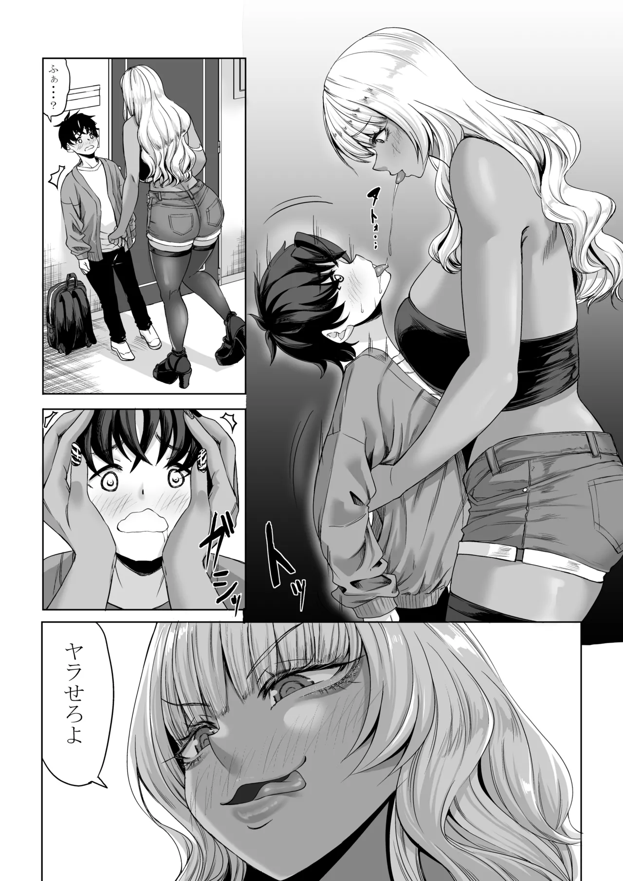 [Nanakorobi Yaoki (kinntarou)] Shinchou 211 cm no Jirai-kei Joshi ni Nerawarete mou Nigerarenai 3 [Digital] numero di immagine  28