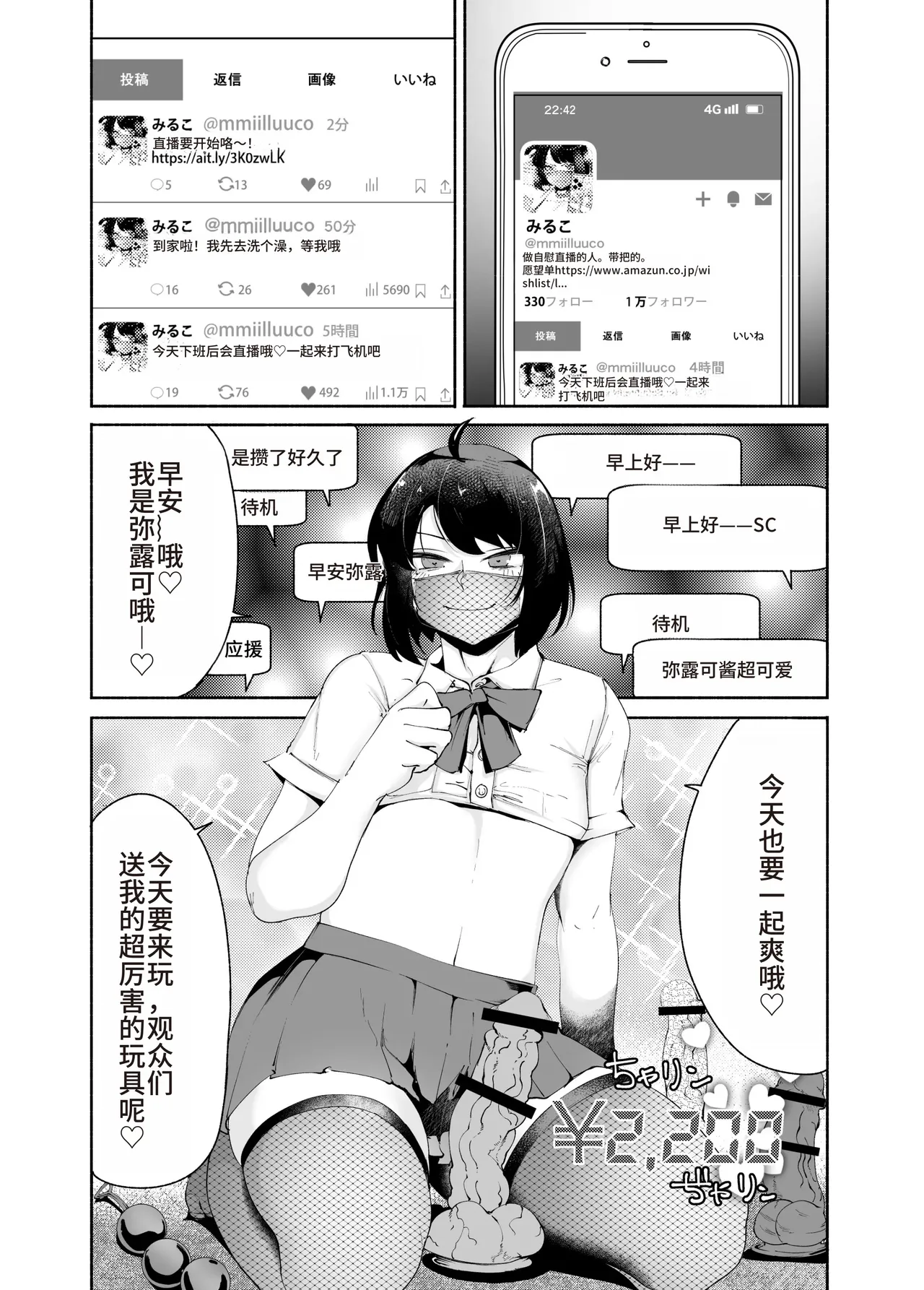 [D9Addict (delta9)] Sexy Liver-kun[Chinese] 图片编号 2