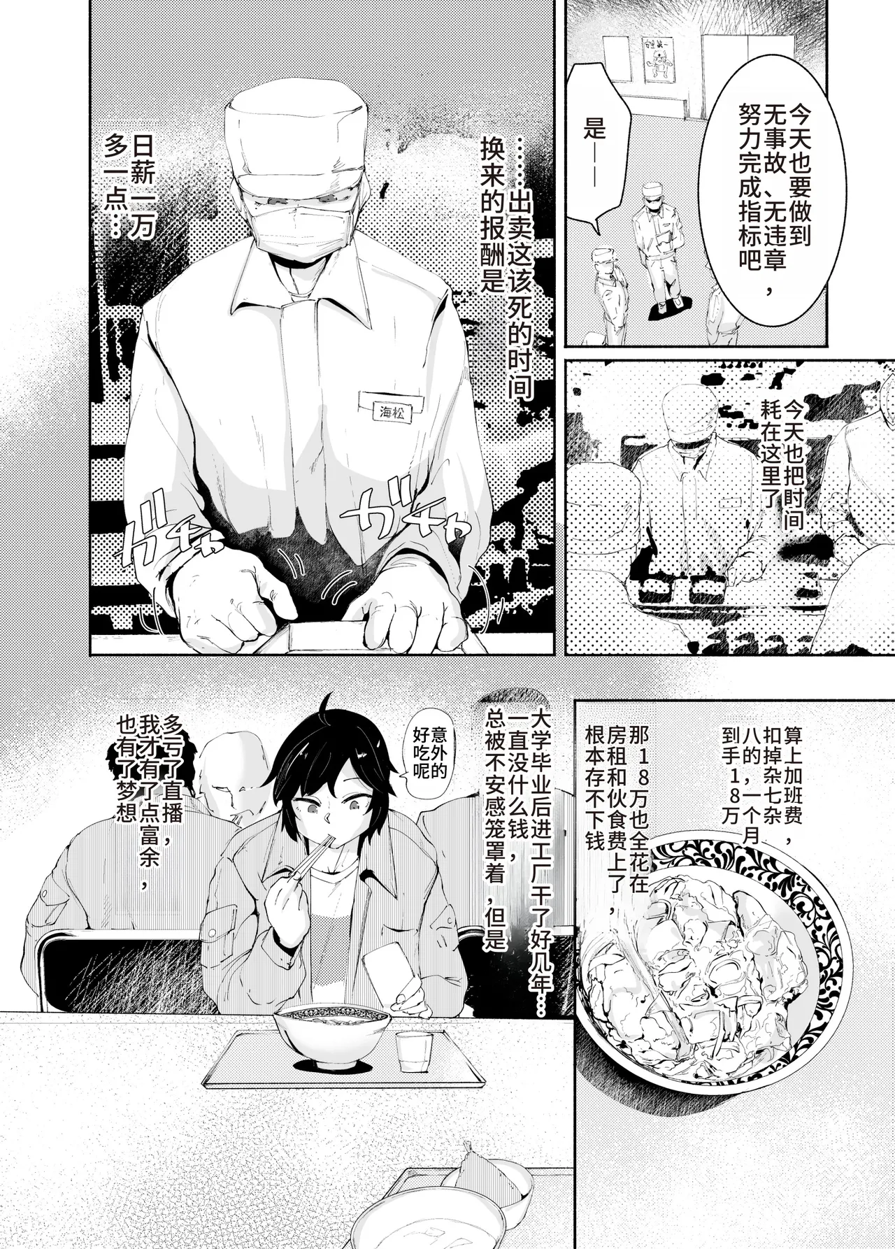 [D9Addict (delta9)] Sexy Liver-kun[Chinese] 图片编号 5