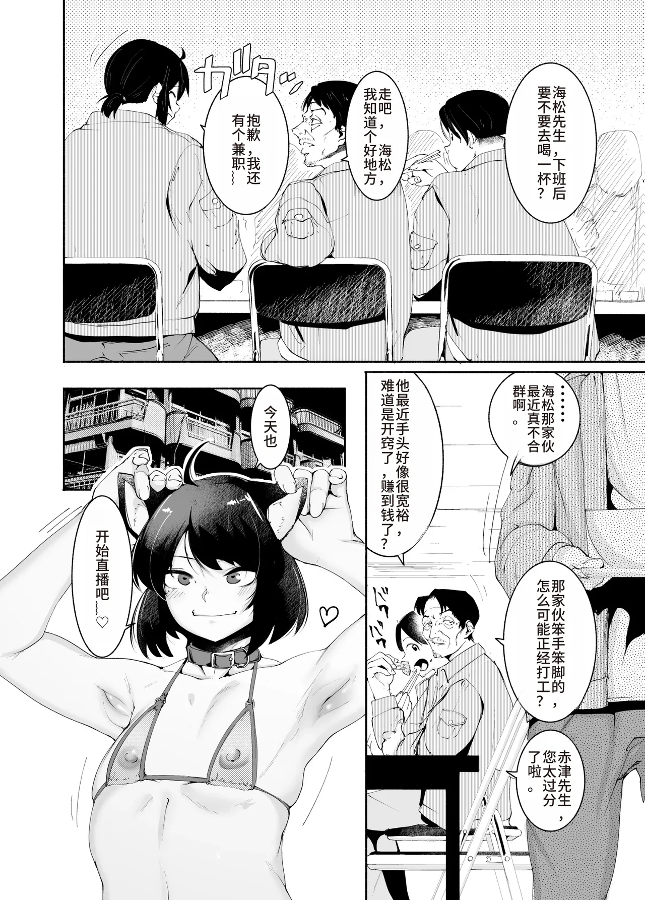 [D9Addict (delta9)] Sexy Liver-kun[Chinese] 图片编号 7