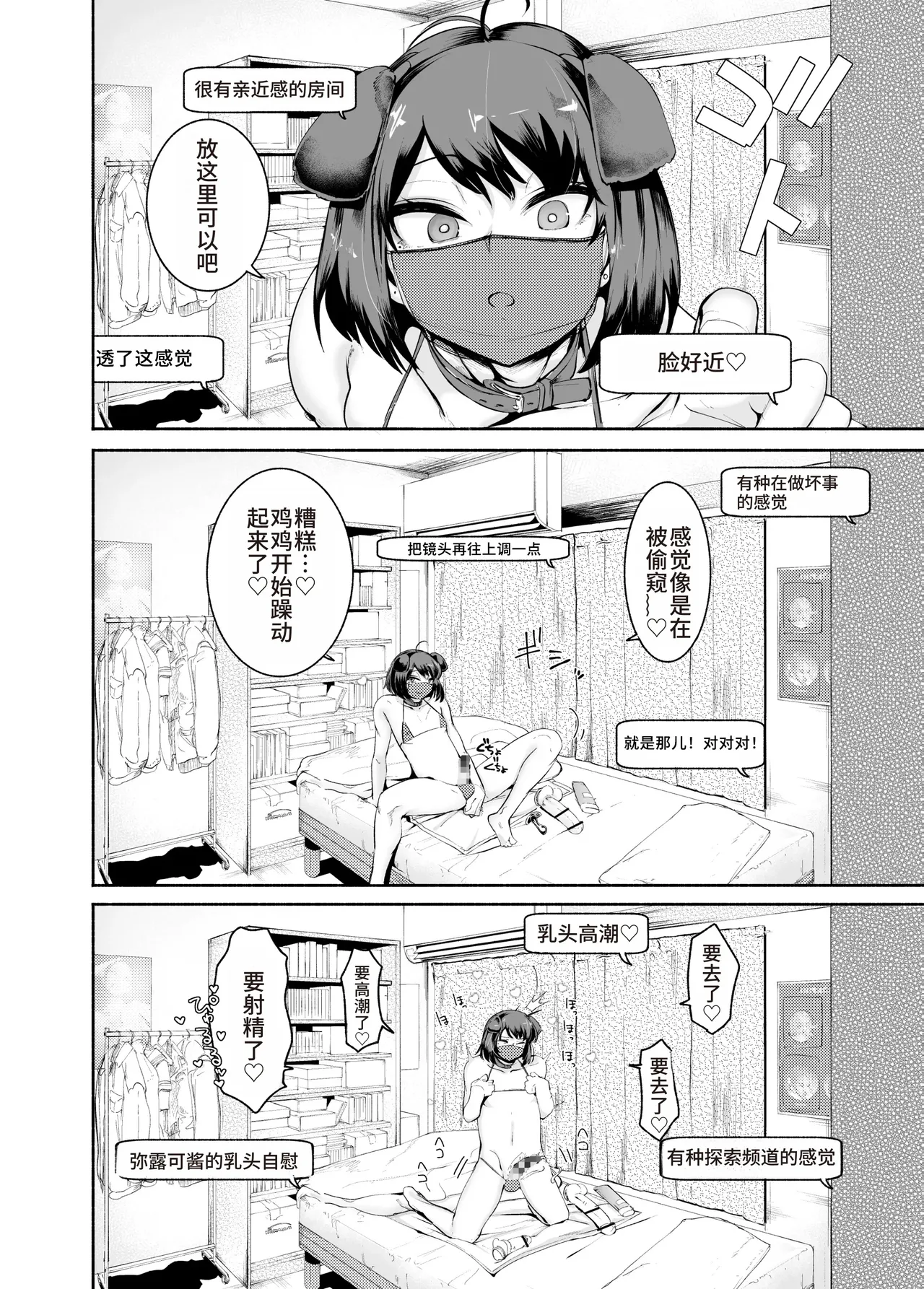 [D9Addict (delta9)] Sexy Liver-kun[Chinese] 图片编号 9