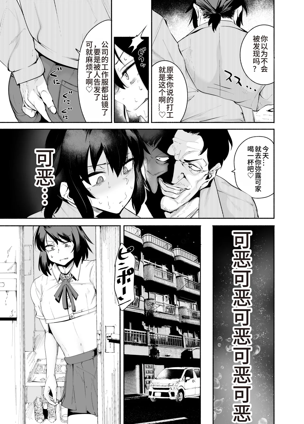 [D9Addict (delta9)] Sexy Liver-kun[Chinese] 图片编号 14