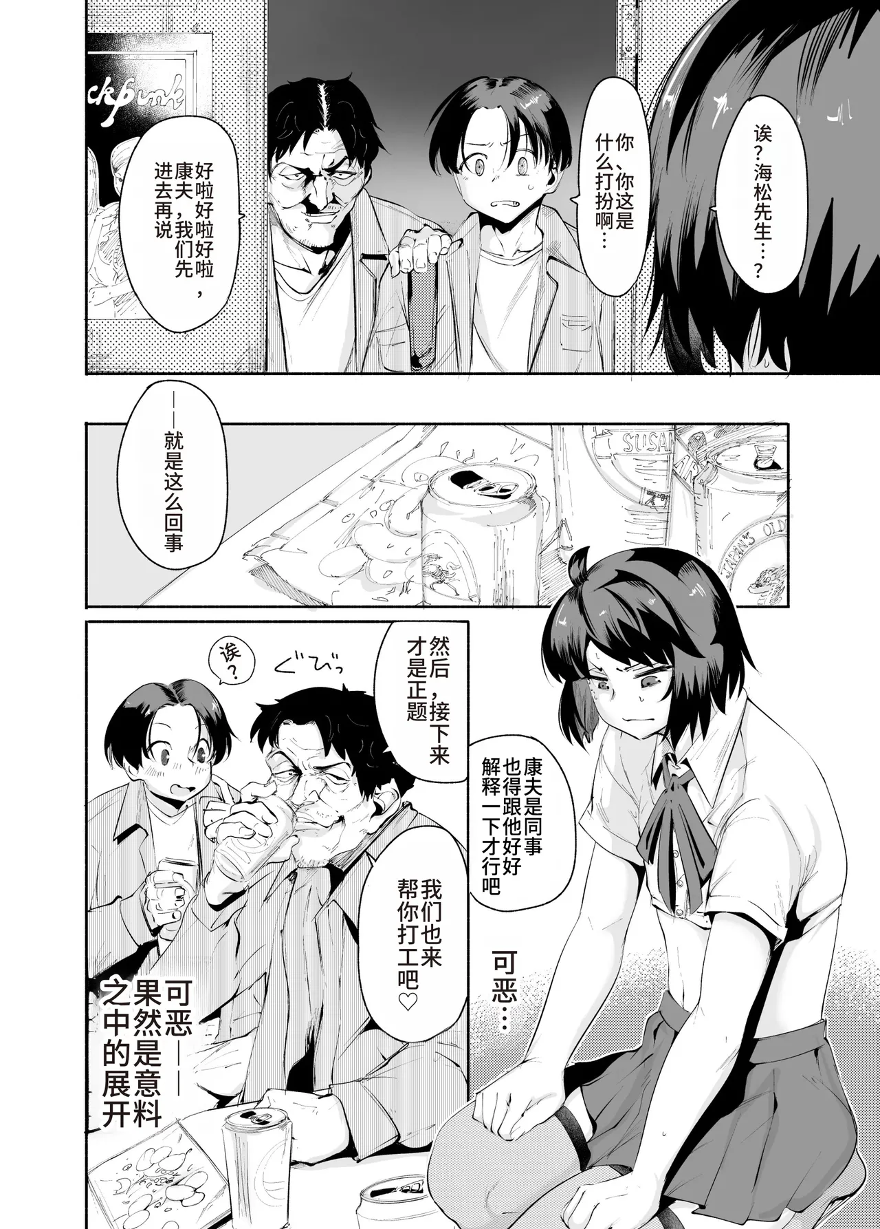 [D9Addict (delta9)] Sexy Liver-kun[Chinese] 图片编号 15