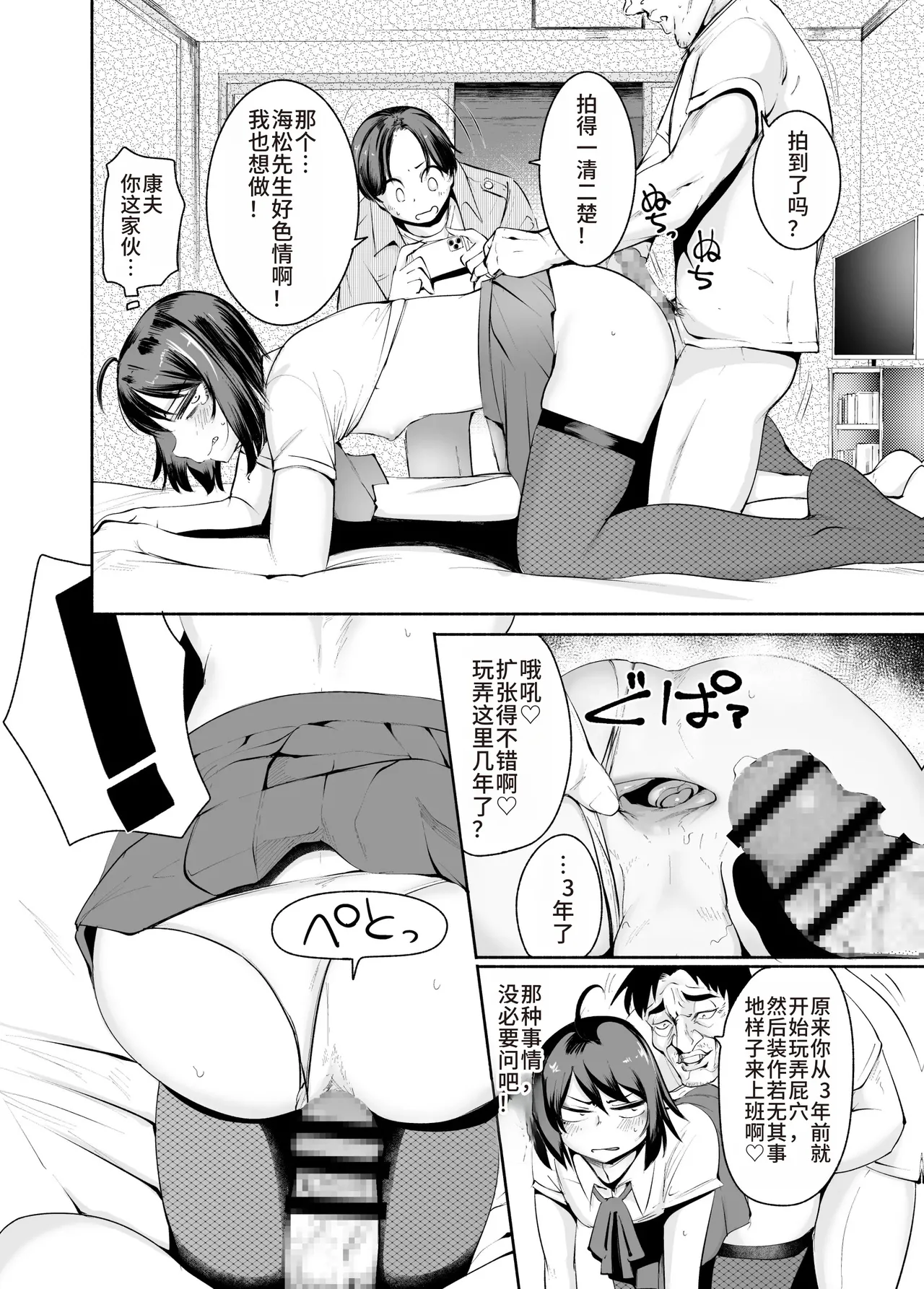 [D9Addict (delta9)] Sexy Liver-kun[Chinese] 图片编号 21