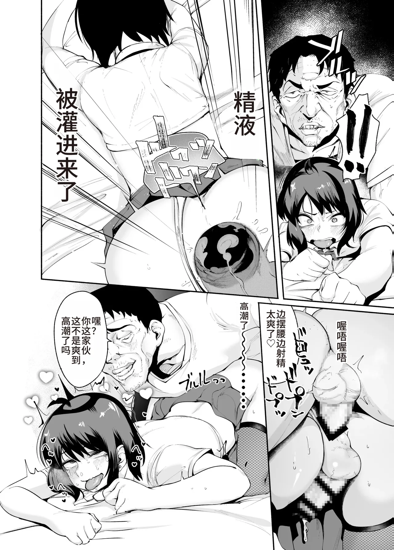 [D9Addict (delta9)] Sexy Liver-kun[Chinese] 图片编号 25