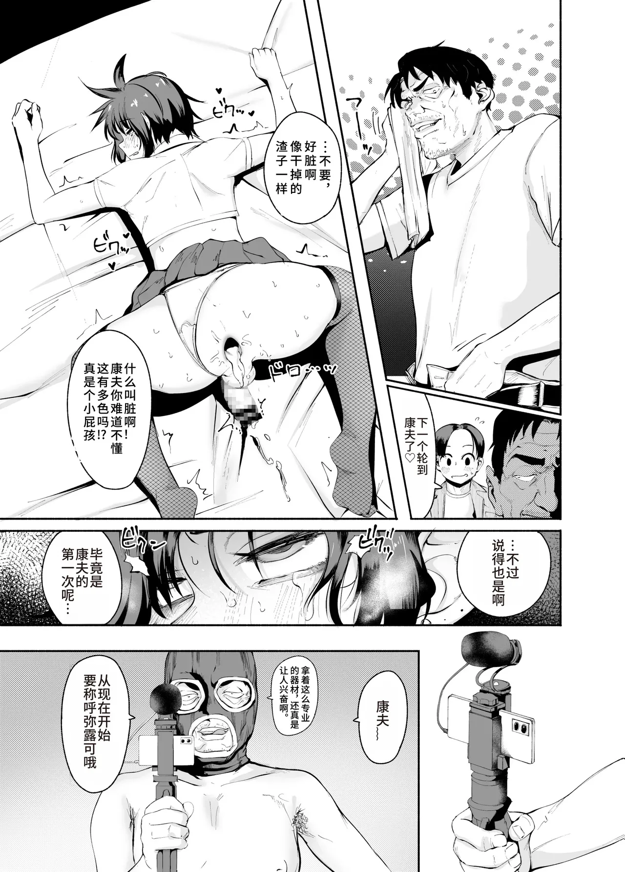 [D9Addict (delta9)] Sexy Liver-kun[Chinese] 图片编号 26