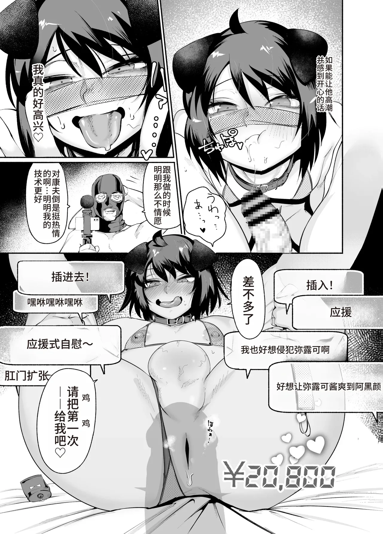 [D9Addict (delta9)] Sexy Liver-kun[Chinese] 图片编号 30