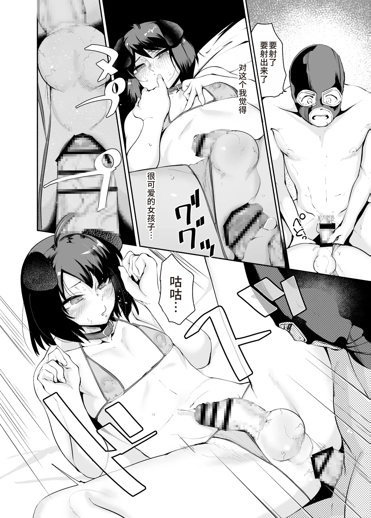 [D9Addict (delta9)] Sexy Liver-kun[Chinese] 图片编号 31