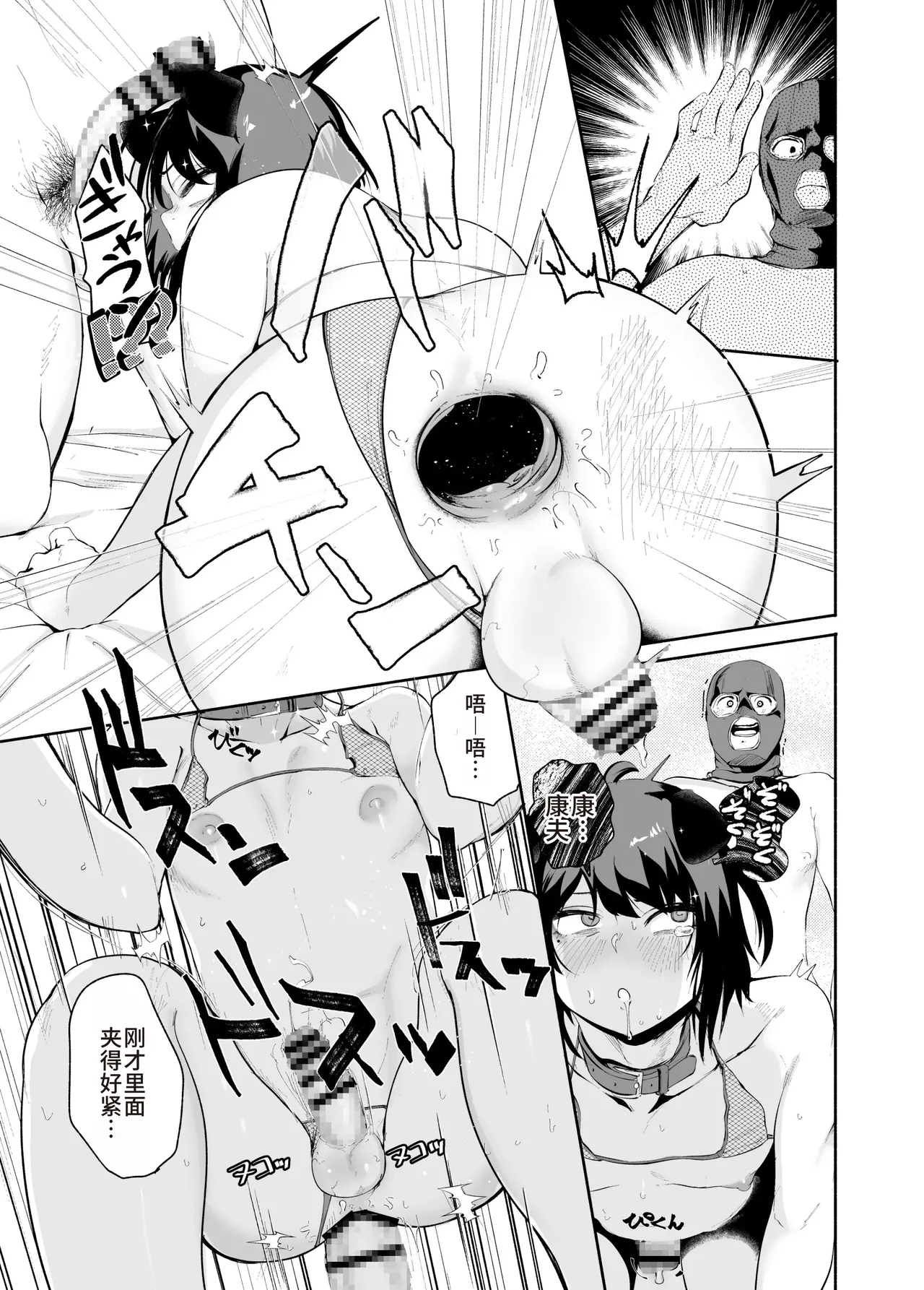 [D9Addict (delta9)] Sexy Liver-kun[Chinese] 图片编号 36