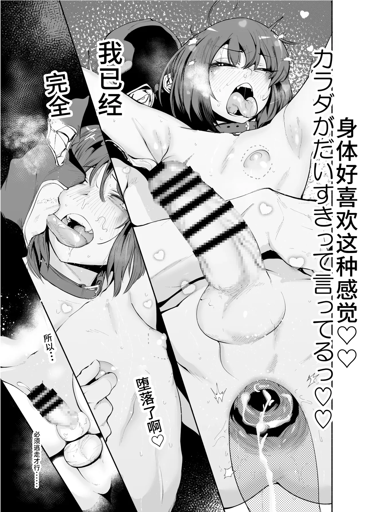 [D9Addict (delta9)] Sexy Liver-kun[Chinese] 图片编号 44