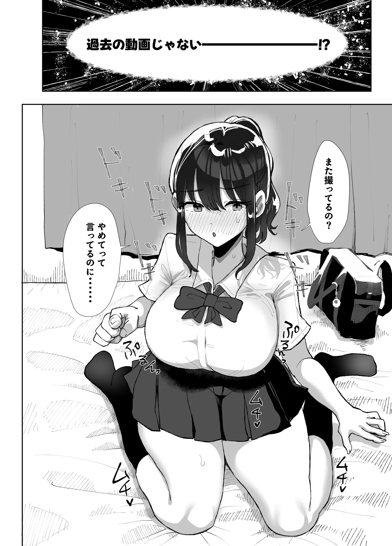 [Kuroyagino Meguichi] Moto Kare no Dekachin ga Wasurerarenai no? ;; [Digital] 画像番号 39