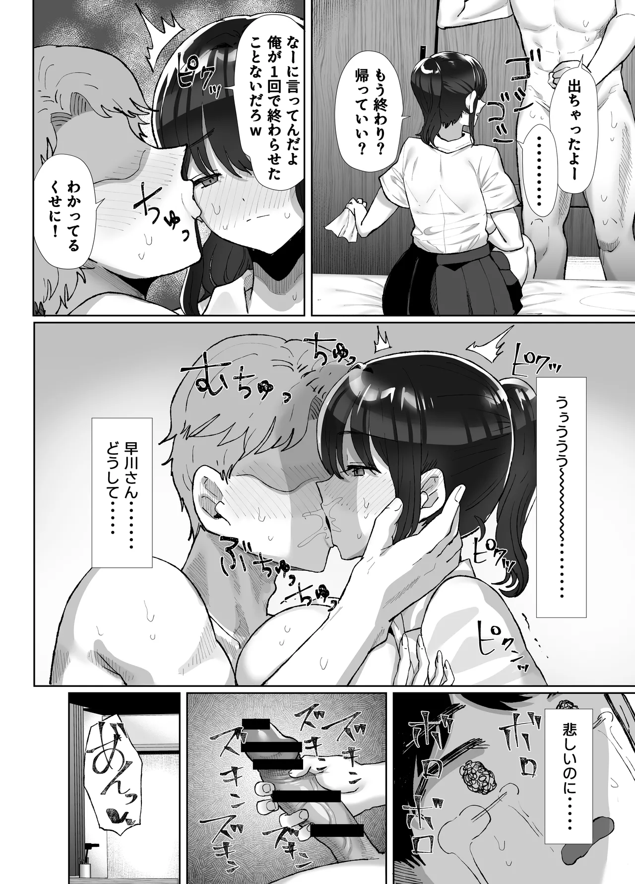[Kuroyagino Meguichi] Moto Kare no Dekachin ga Wasurerarenai no? ;; [Digital] 画像番号 45