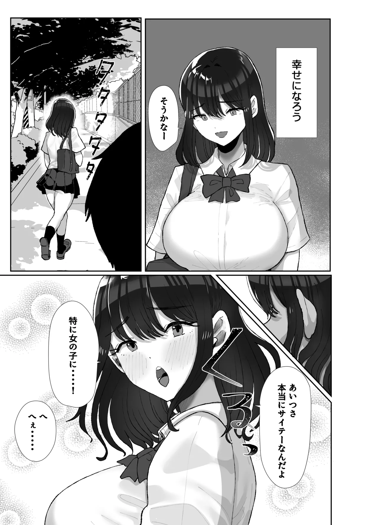 [Kuroyagino Meguichi] Moto Kare no Dekachin ga Wasurerarenai no? ;; [Digital] 画像番号 66