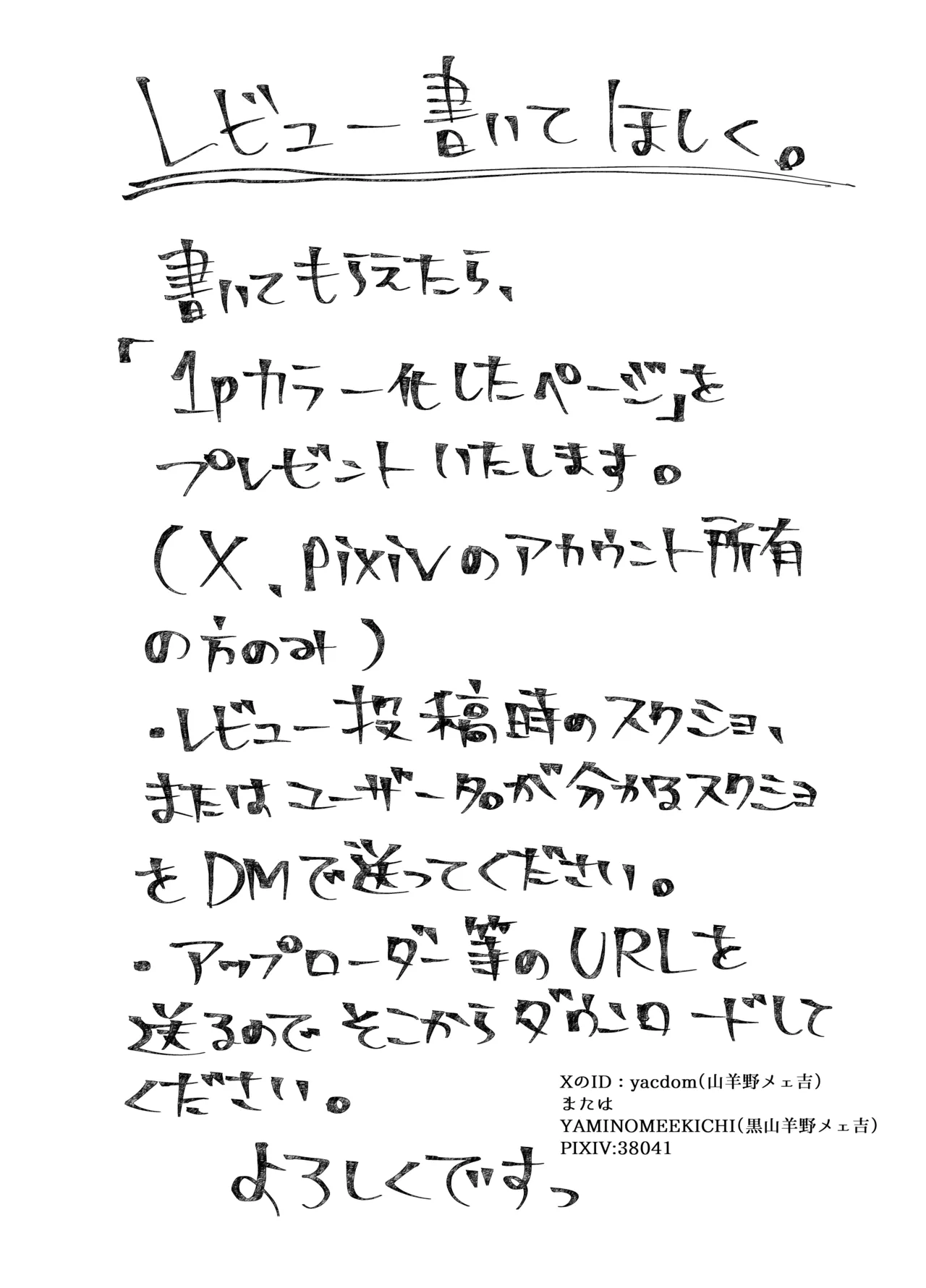 [Kuroyagino Meguichi] Moto Kare no Dekachin ga Wasurerarenai no? ;; [Digital] 画像番号 70