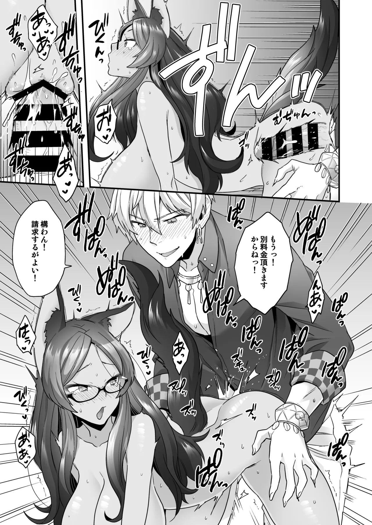 [Sayonara Hornet (Yoshiragi)] Luluhawa Hour (Fate/Grand Order) [Digital] 画像番号 17