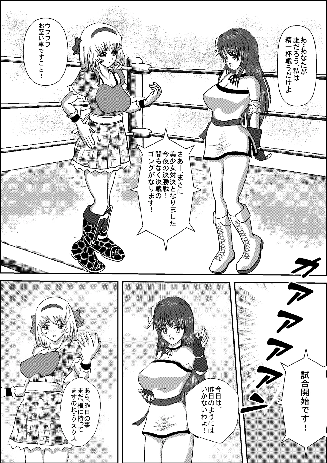 [MzFist] Shizuka the High School Wrestler numero di immagine  22