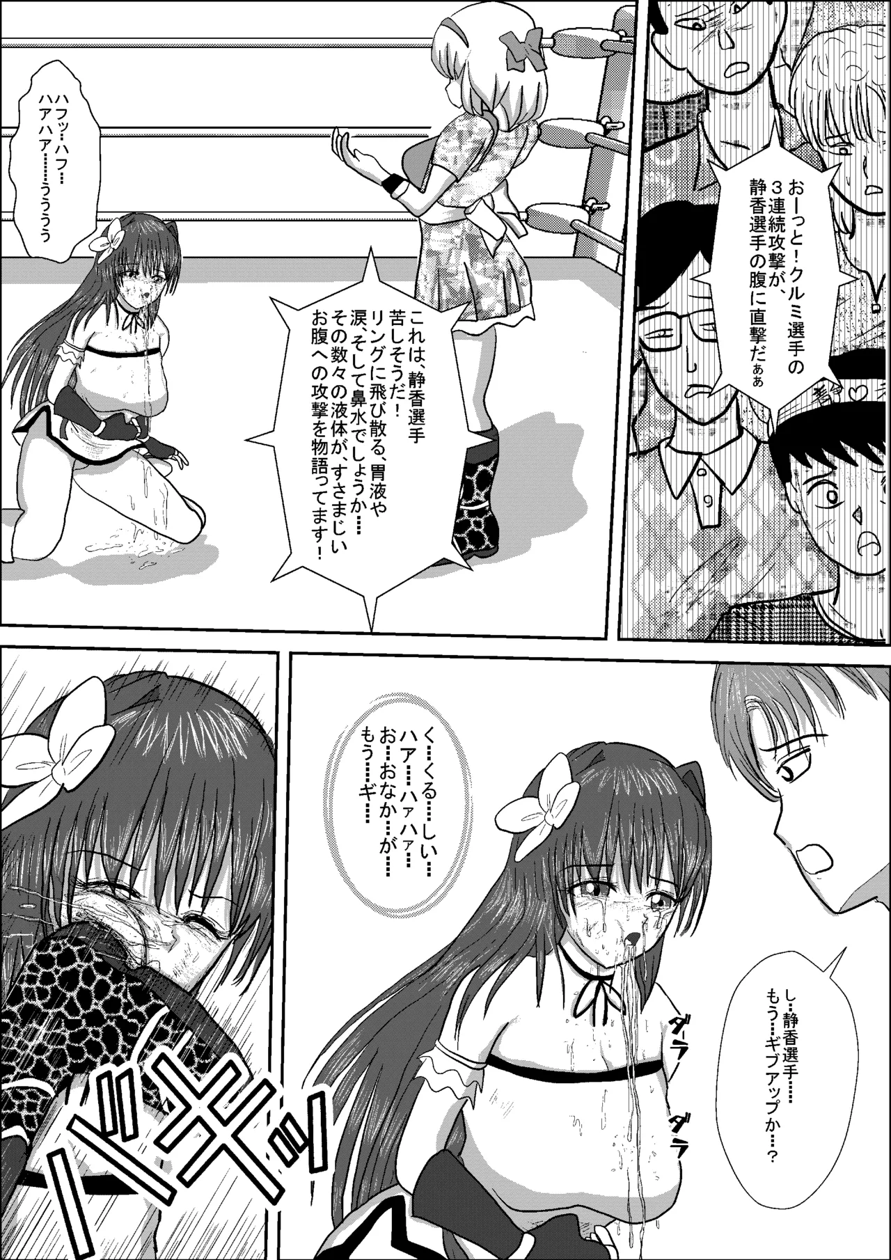 [MzFist] Shizuka the High School Wrestler numero di immagine  38