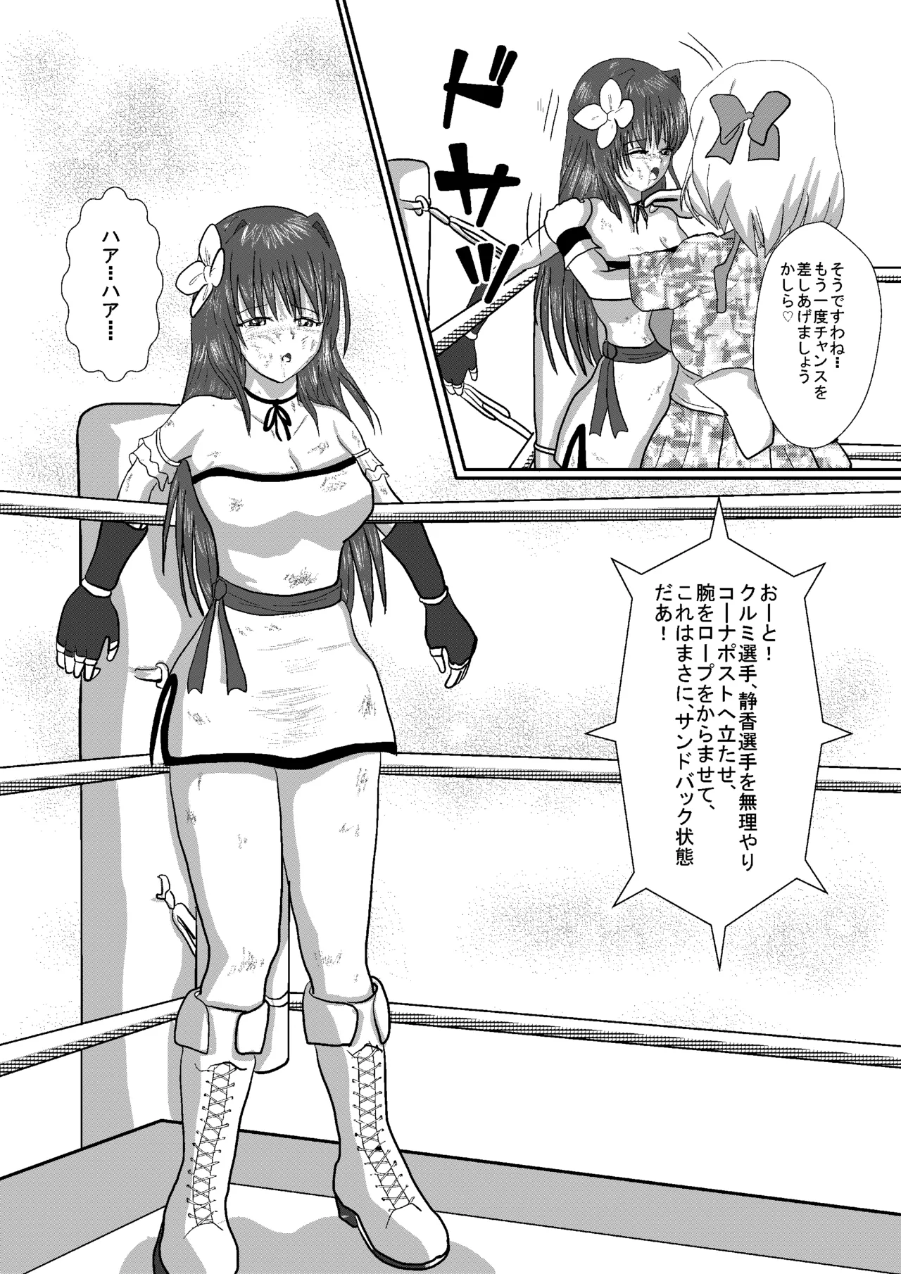 [MzFist] Shizuka the High School Wrestler numero di immagine  40