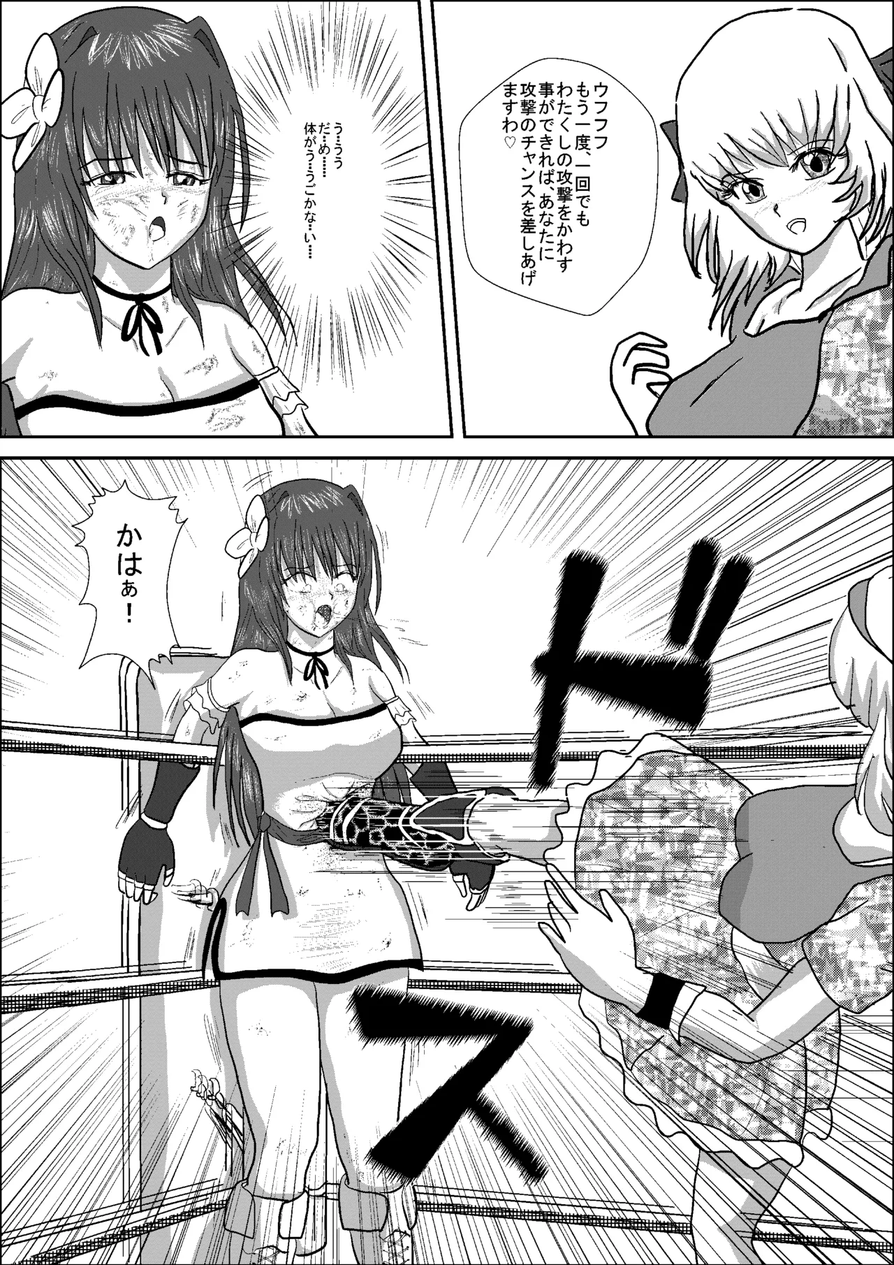 [MzFist] Shizuka the High School Wrestler numero di immagine  41