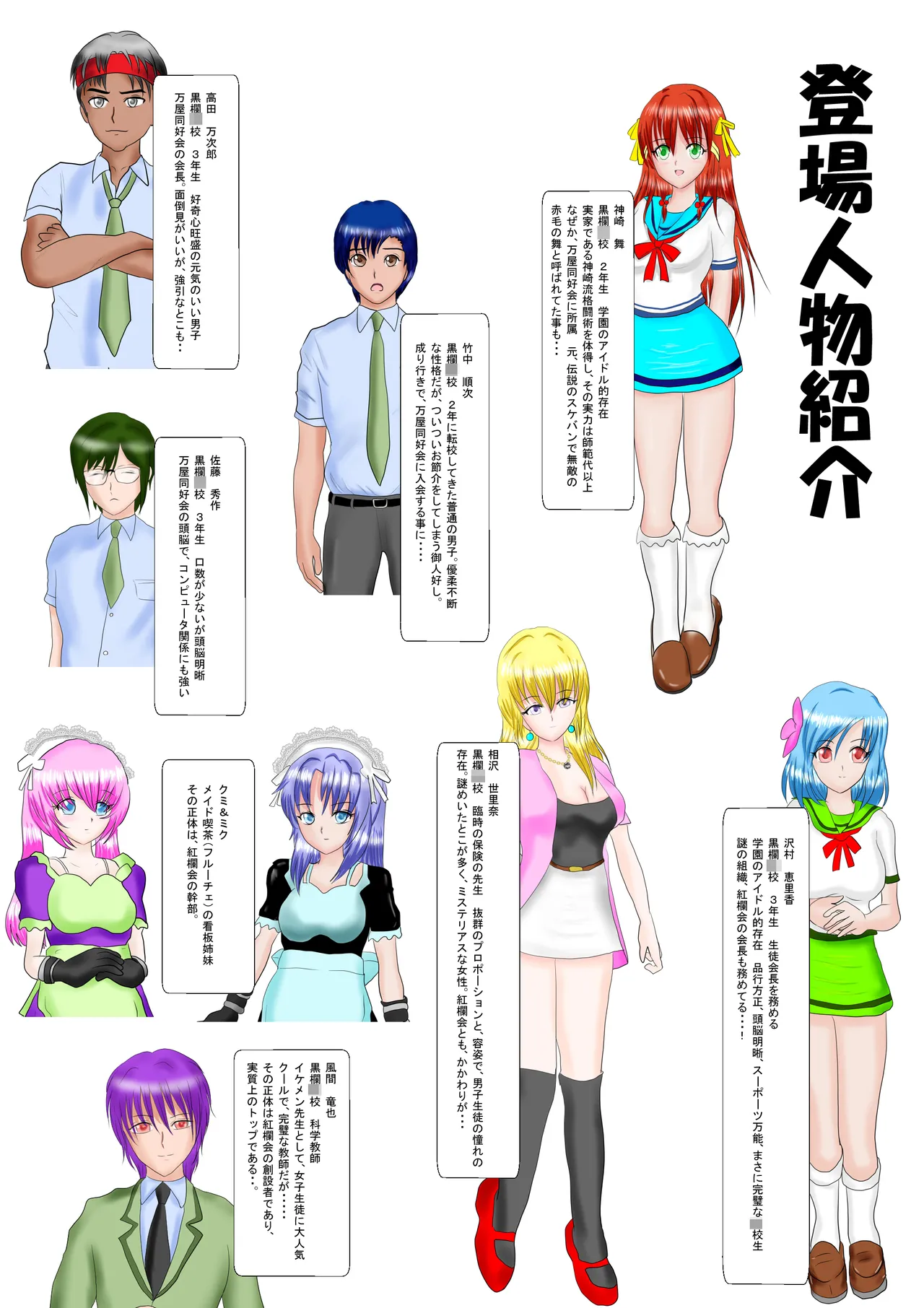 [MzFist] Redhead Mai #3 numero di immagine  2