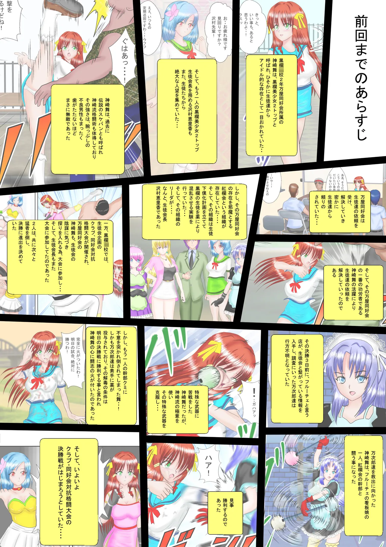 [MzFist] Redhead Mai #3 numero di immagine  3