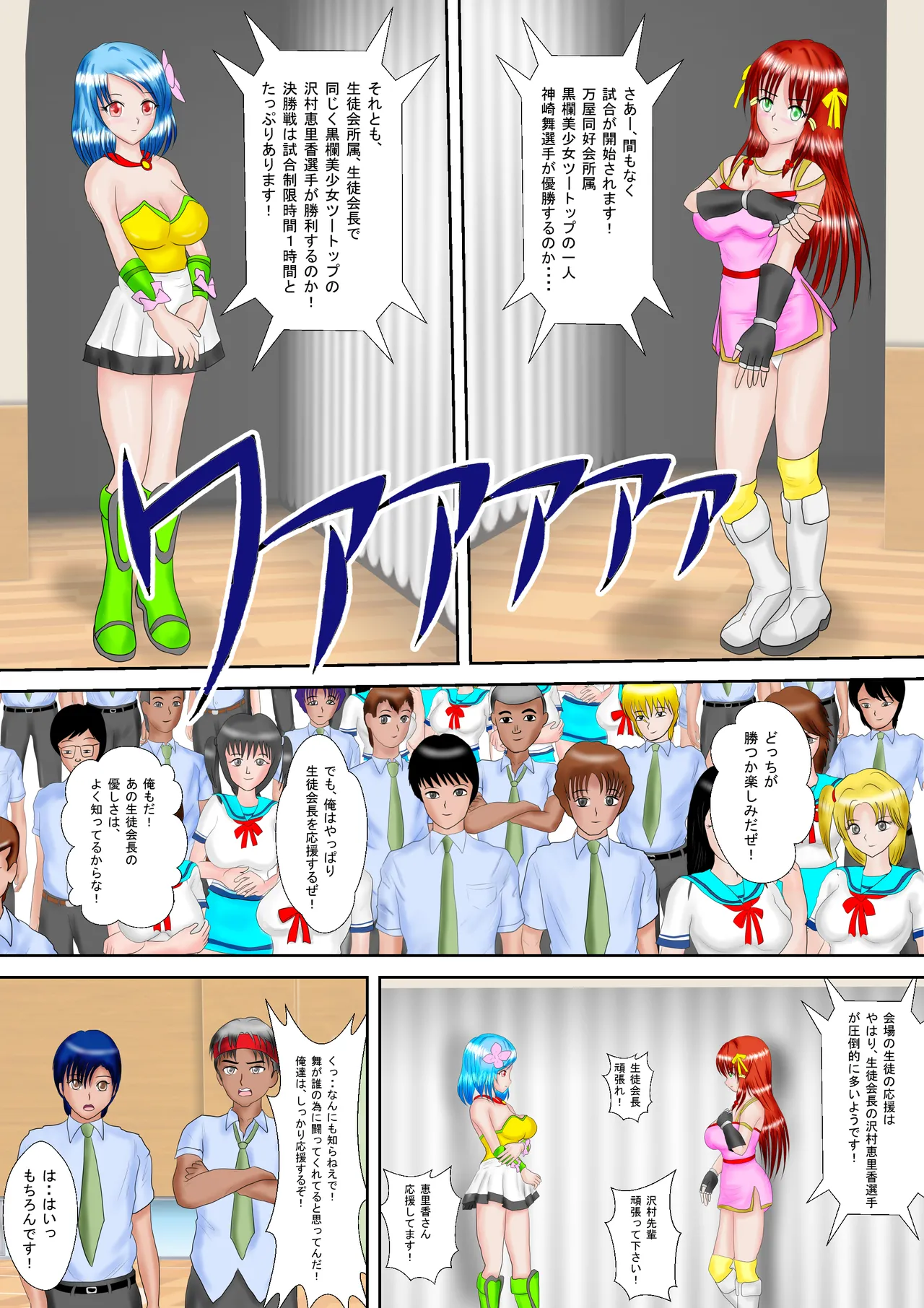 [MzFist] Redhead Mai #3 numero di immagine  4