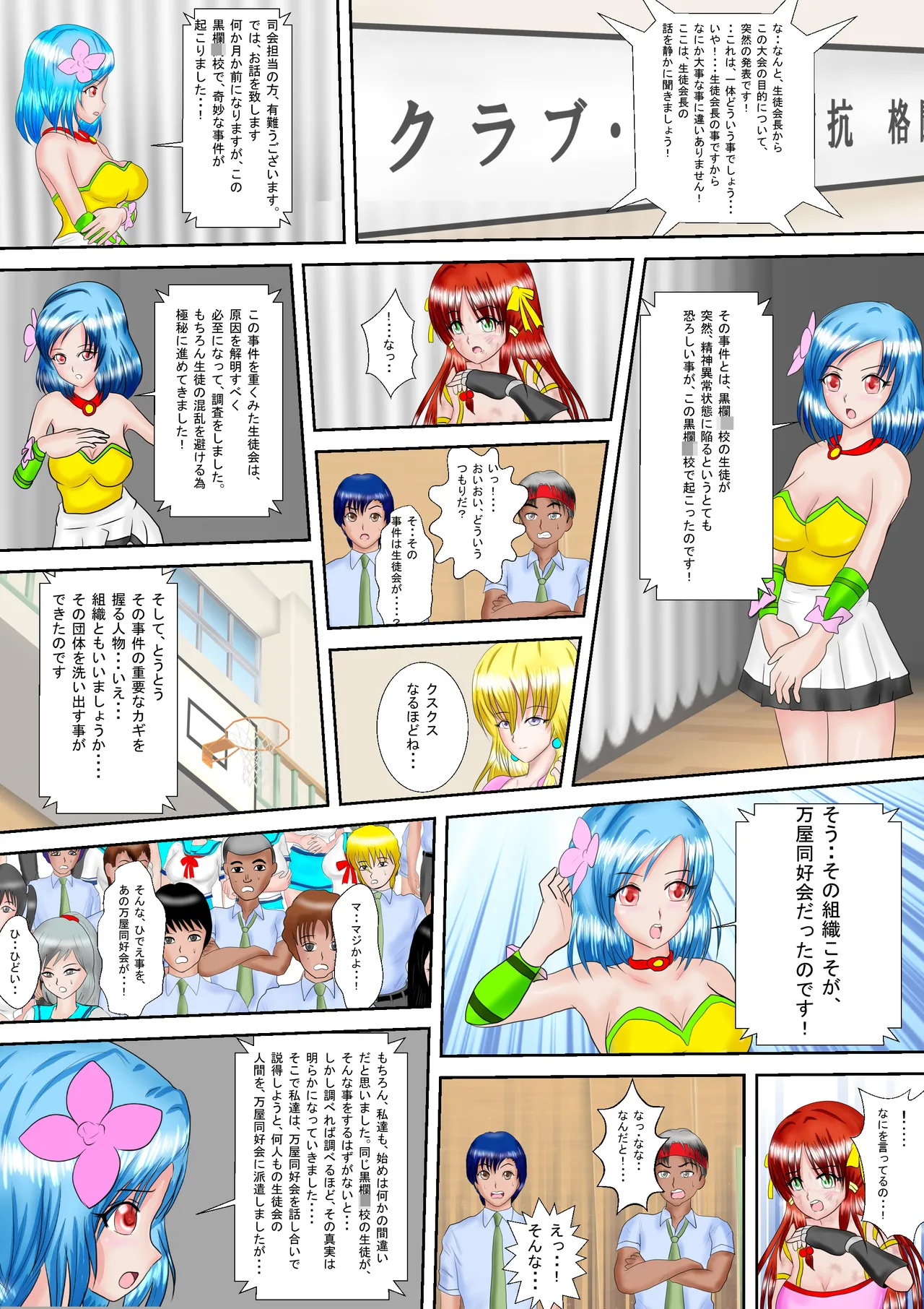 [MzFist] Redhead Mai #3 numero di immagine  14