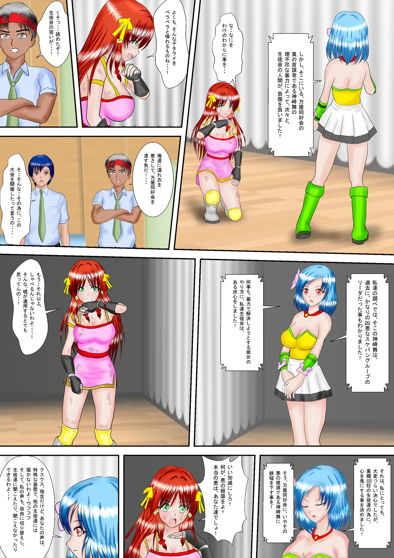 [MzFist] Redhead Mai #3 numero di immagine  15