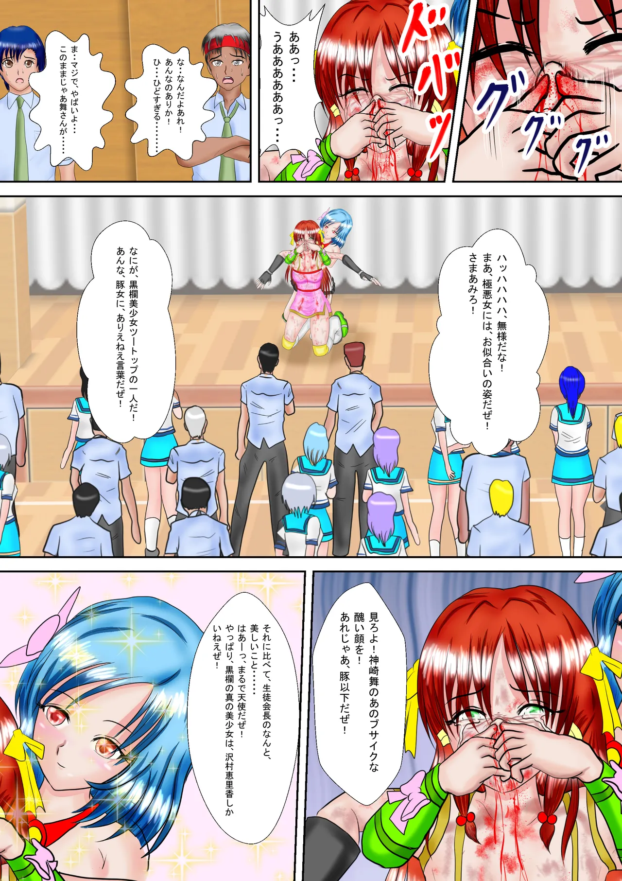 [MzFist] Redhead Mai #3 numero di immagine  27