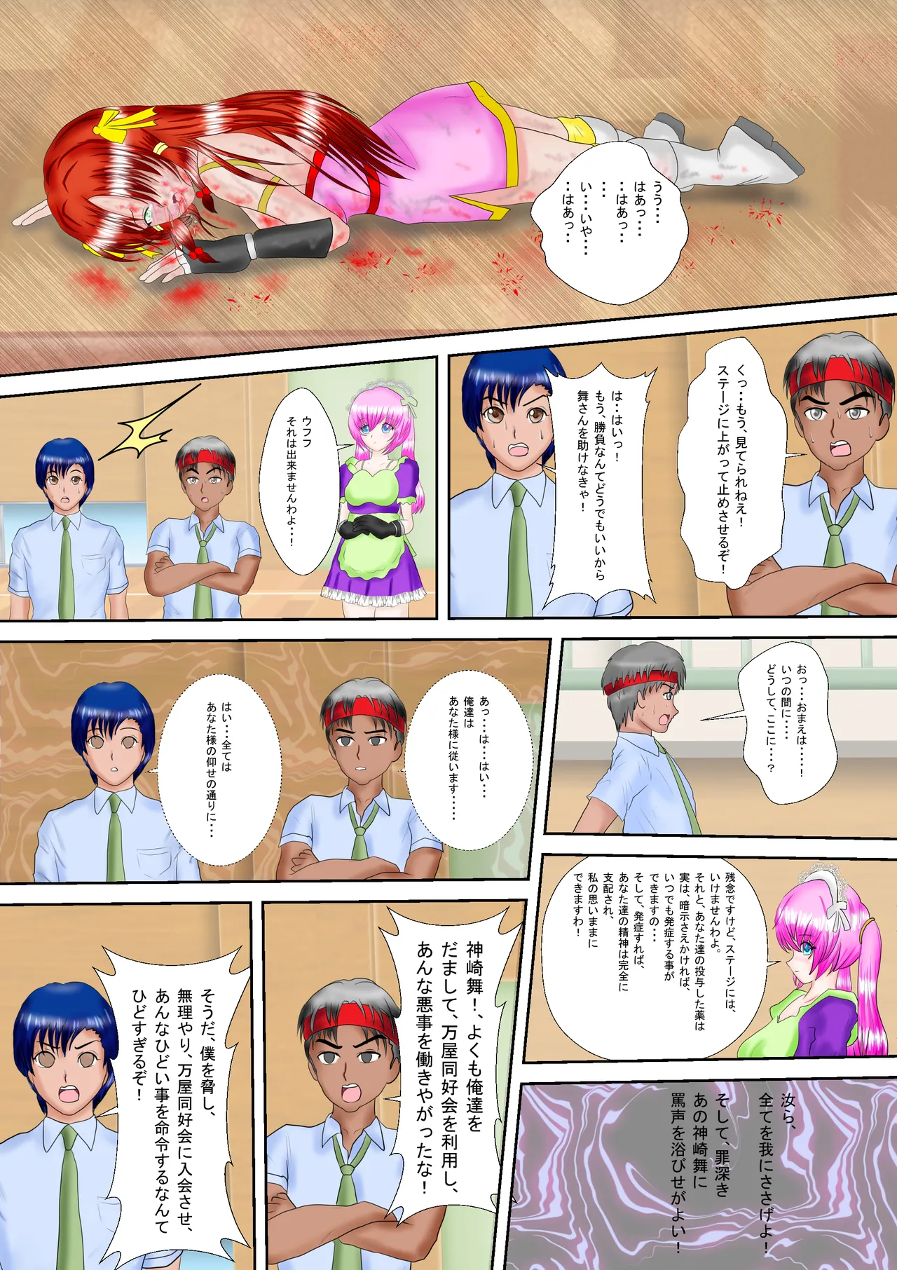 [MzFist] Redhead Mai #3 numero di immagine  30