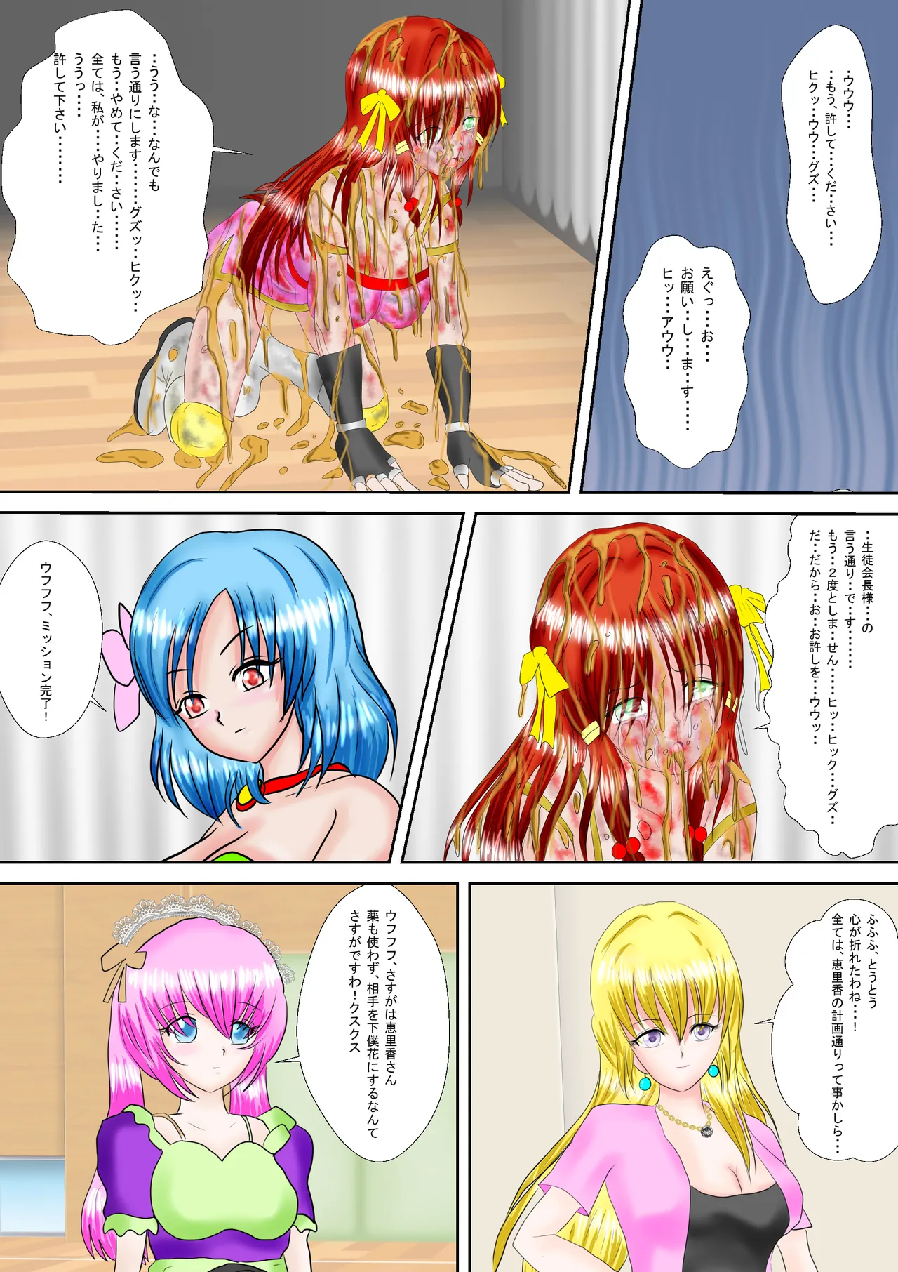 [MzFist] Redhead Mai #3 numero di immagine  34