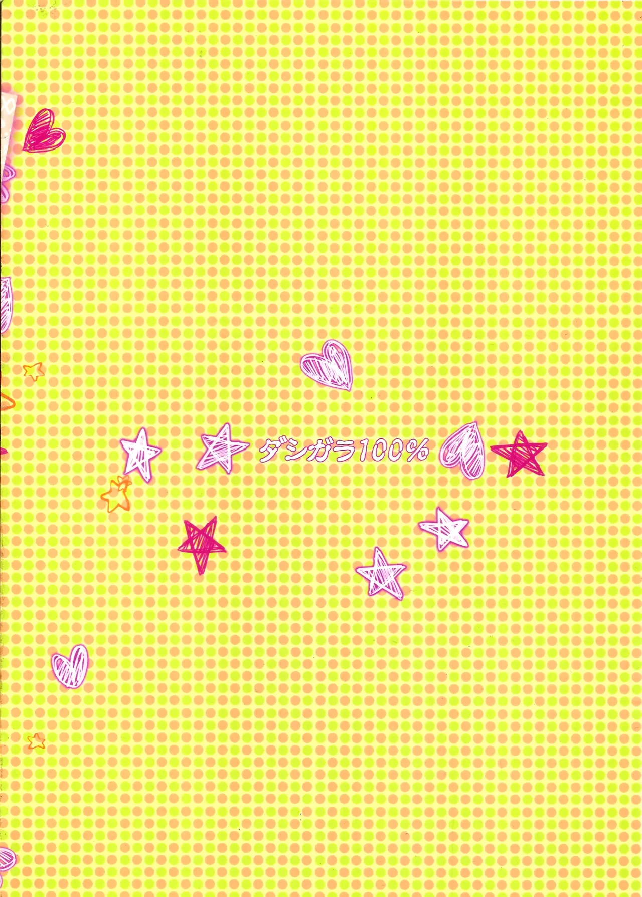 (C89) [Dashigara 100% (Minpei Ichigo)] Kore tte Hontou desu ka!  (Oshiete! Galko-chan!) [Chinese] [RATKING機翻] imagen número 22