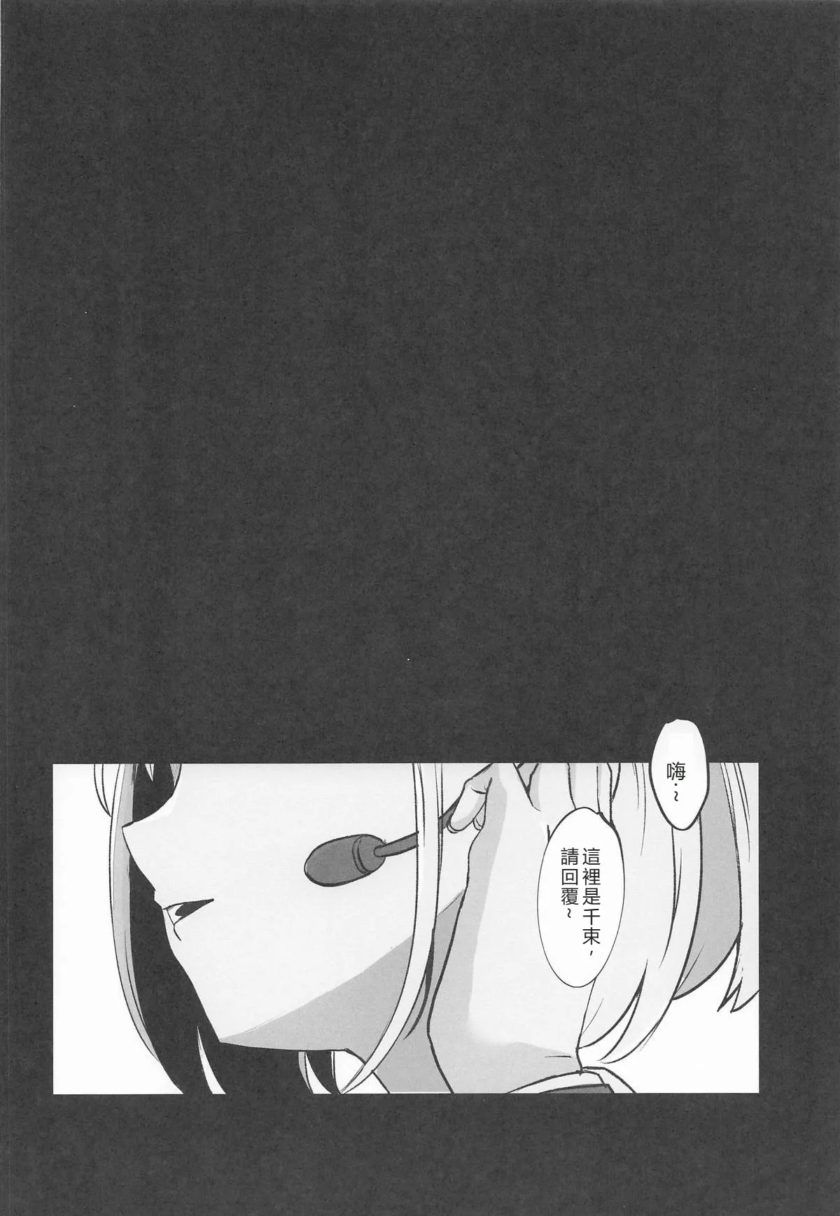 (COMIC1☆26) [MAD CAPSULE (Tsumiki)] Lycoris no Ecchi na Hon 6 (Lycoris Recoil) [Chinese] [RATKING機翻] image number 3