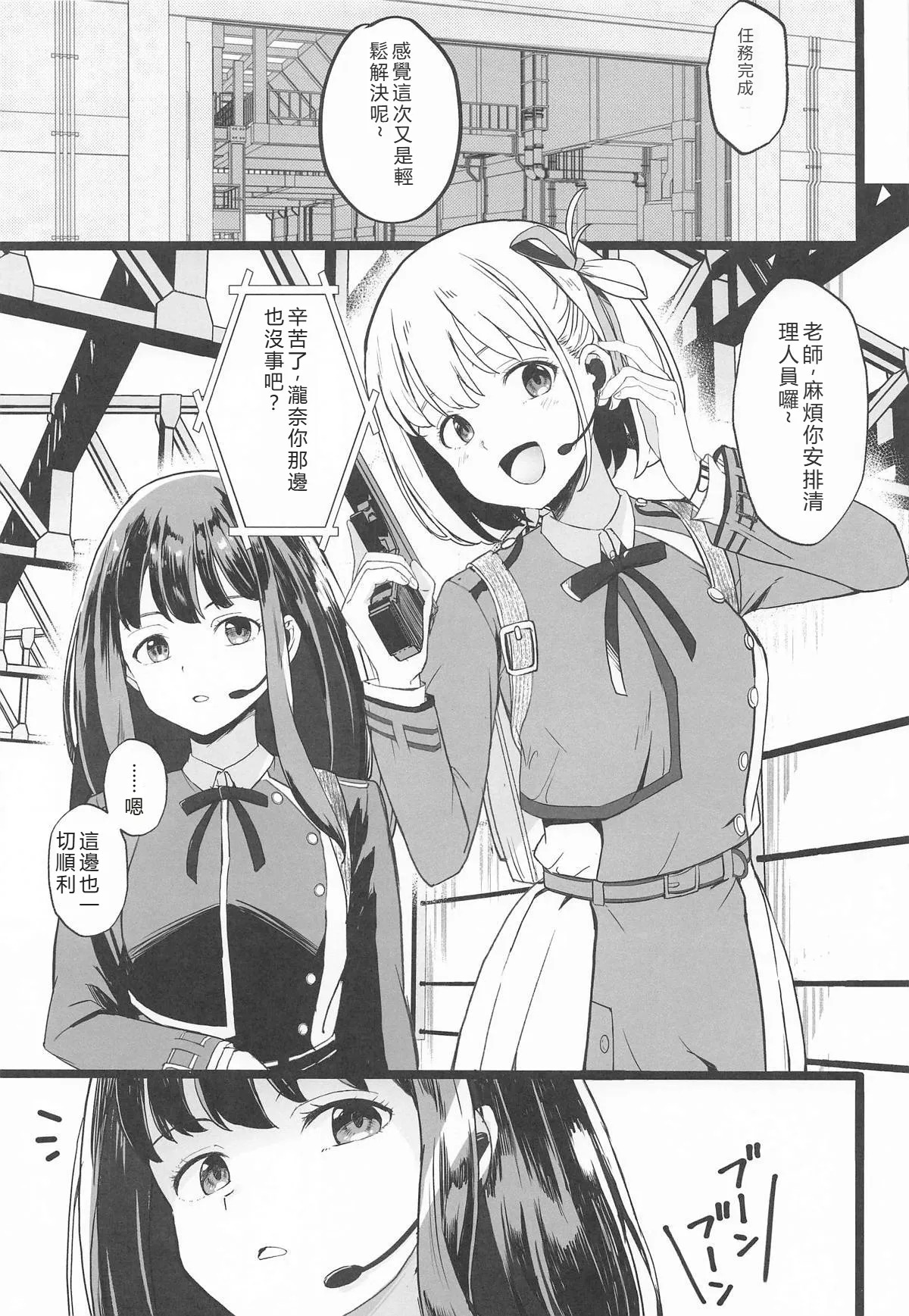 (COMIC1☆26) [MAD CAPSULE (Tsumiki)] Lycoris no Ecchi na Hon 6 (Lycoris Recoil) [Chinese] [RATKING機翻] image number 4